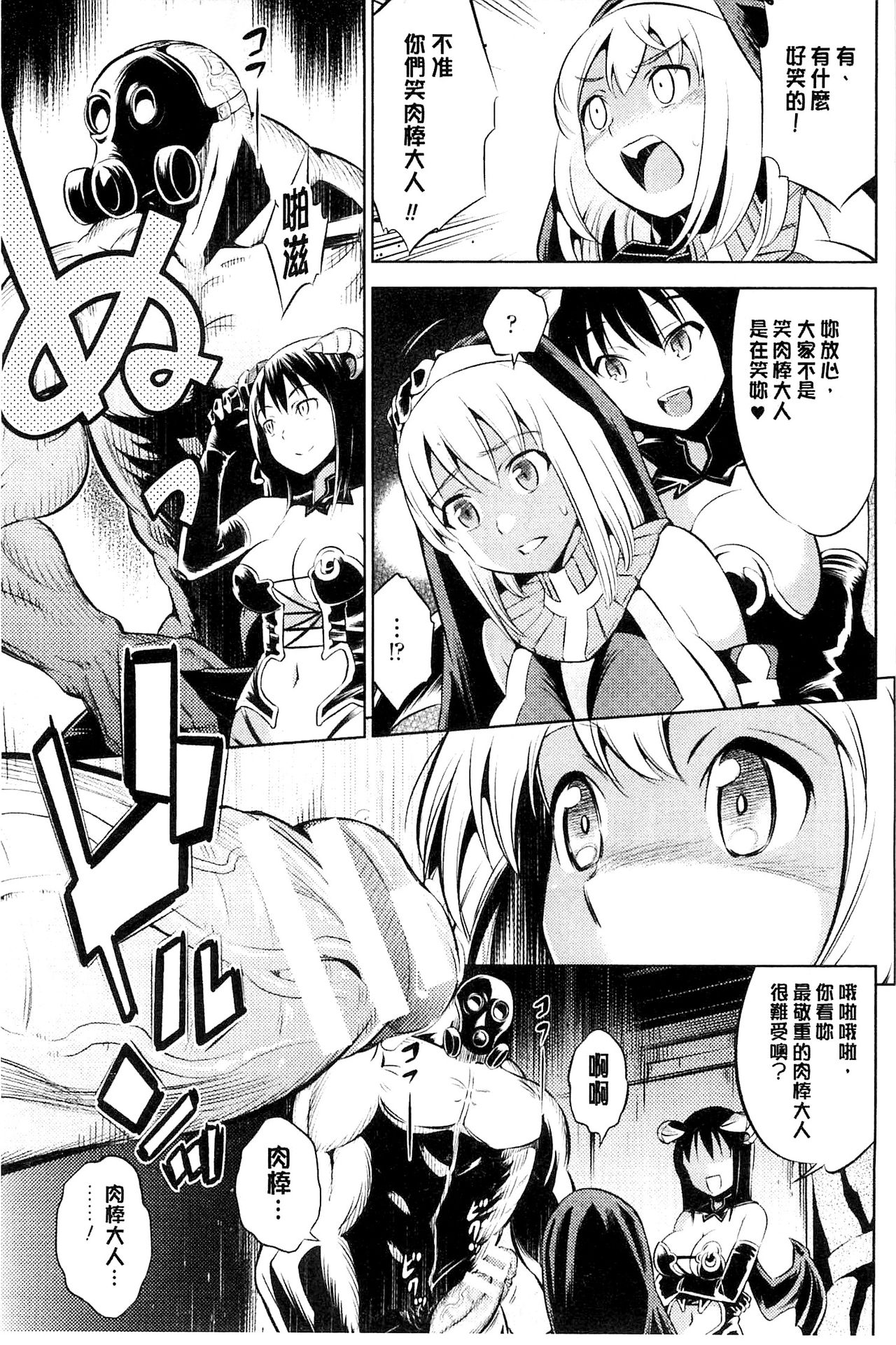 [柳原ミツキ] 敗北少女 [中国翻訳]