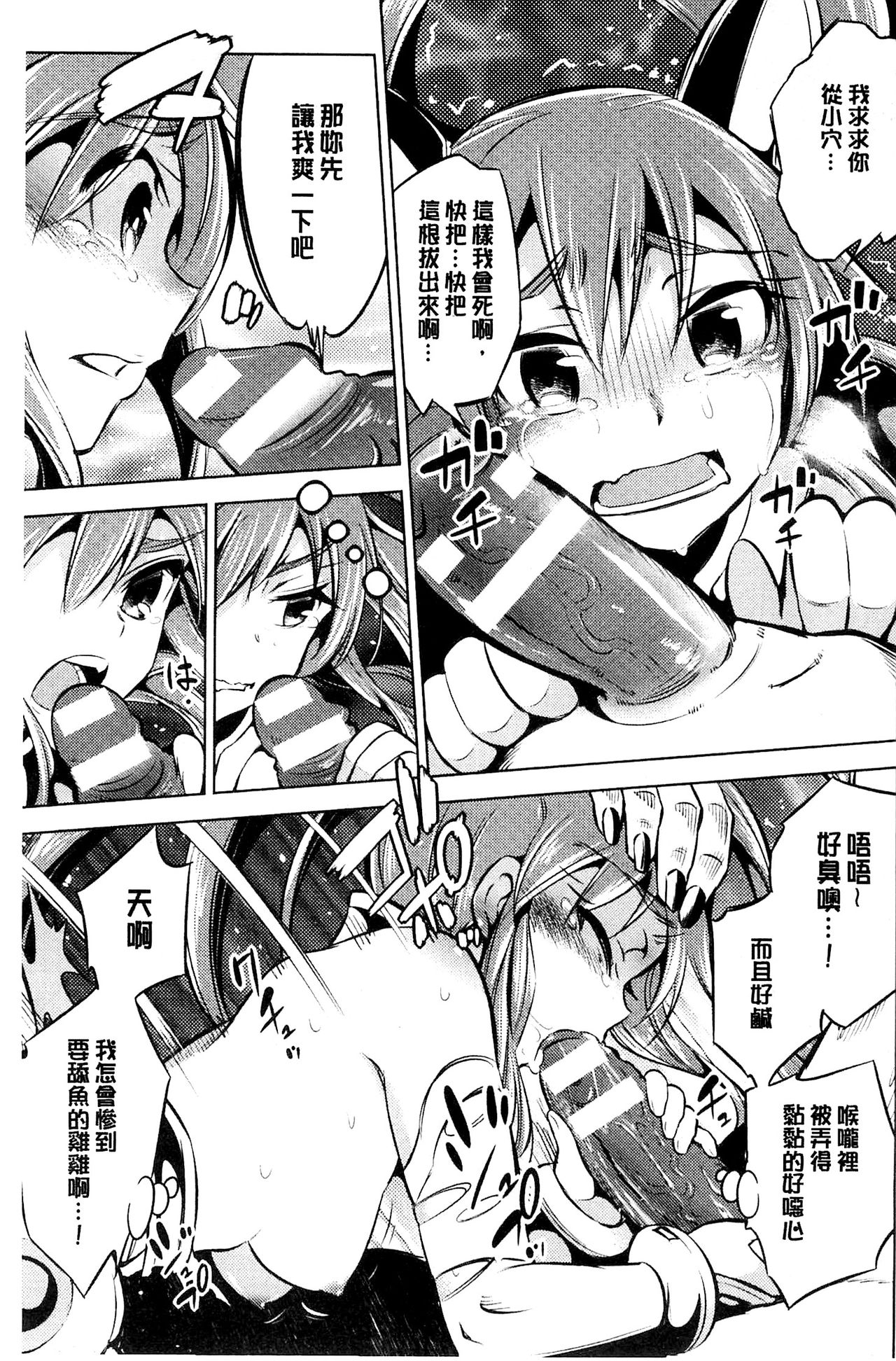 [柳原ミツキ] 敗北少女 [中国翻訳]