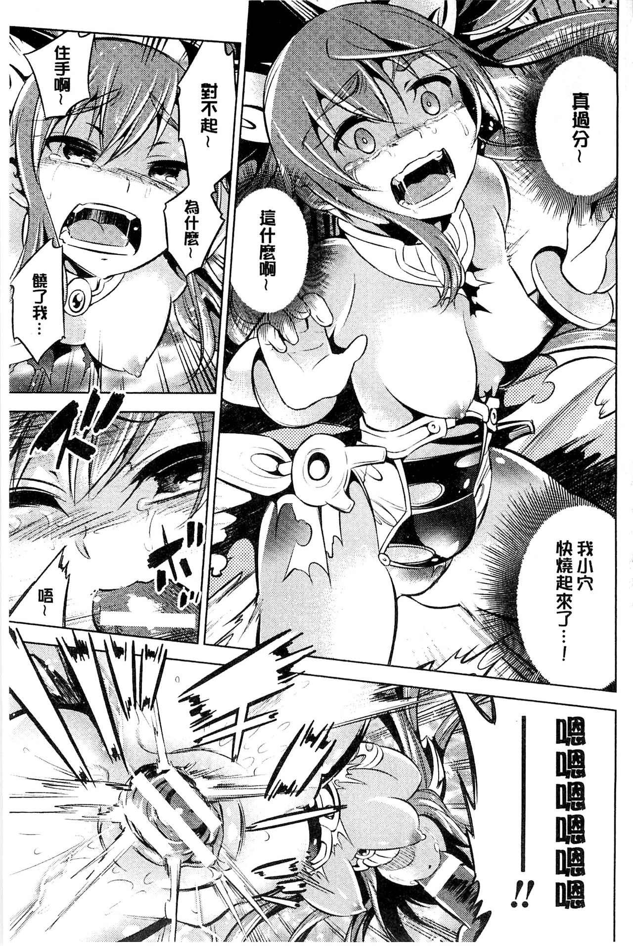 [柳原ミツキ] 敗北少女 [中国翻訳]