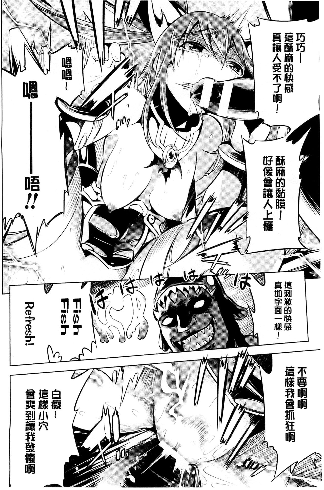 [柳原ミツキ] 敗北少女 [中国翻訳]