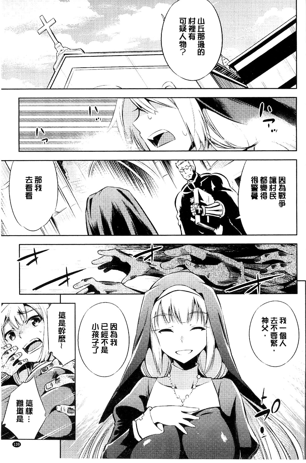 [柳原ミツキ] 敗北少女 [中国翻訳]