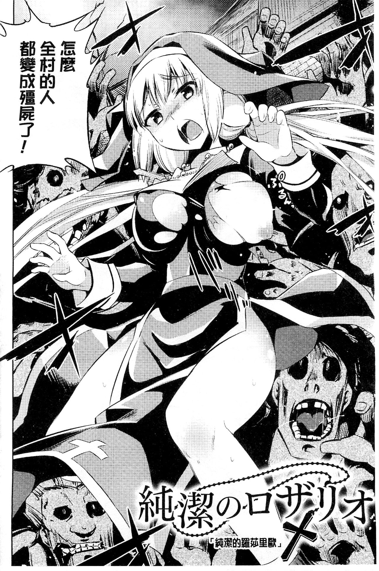 [柳原ミツキ] 敗北少女 [中国翻訳]