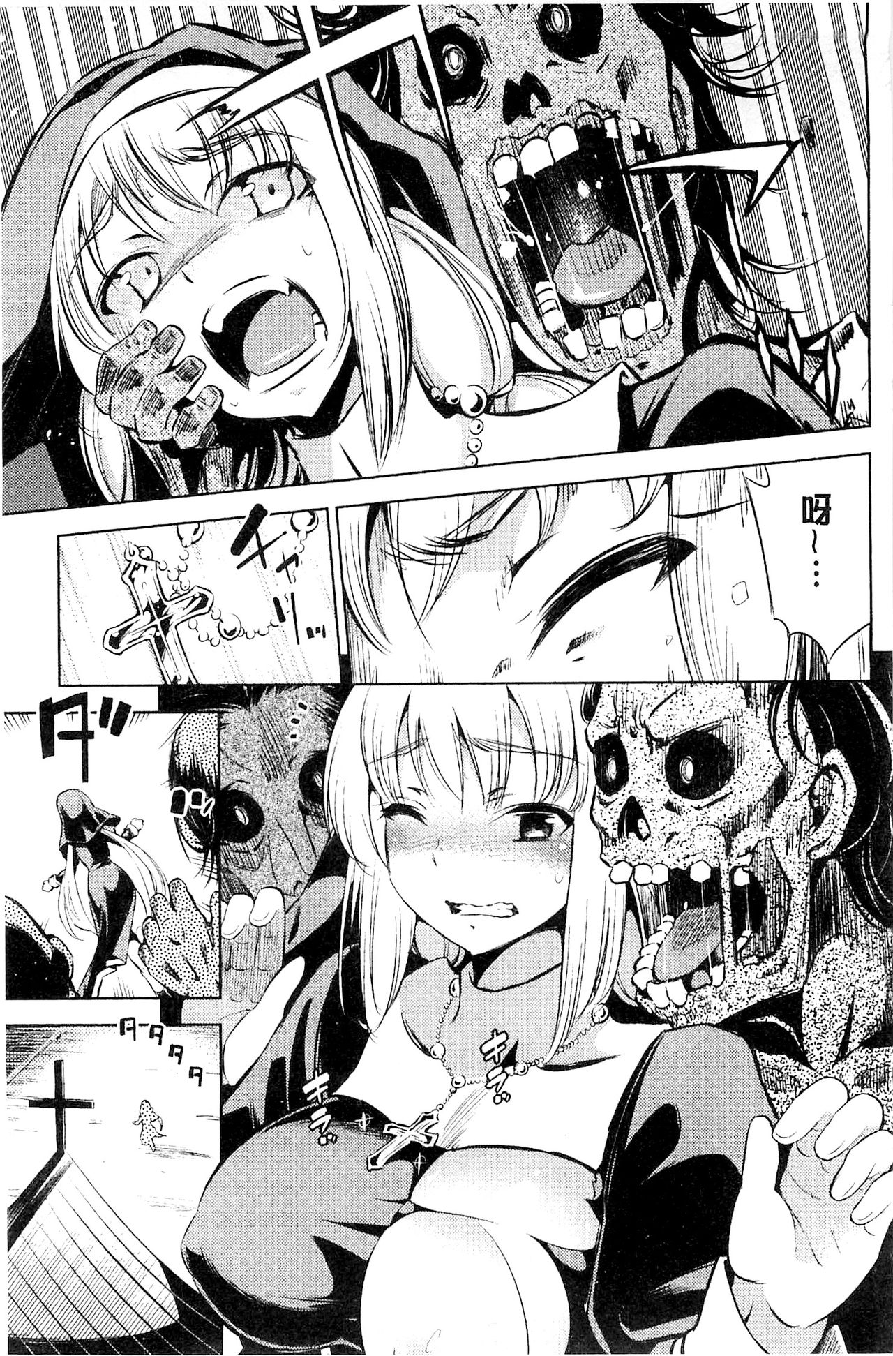 [柳原ミツキ] 敗北少女 [中国翻訳]