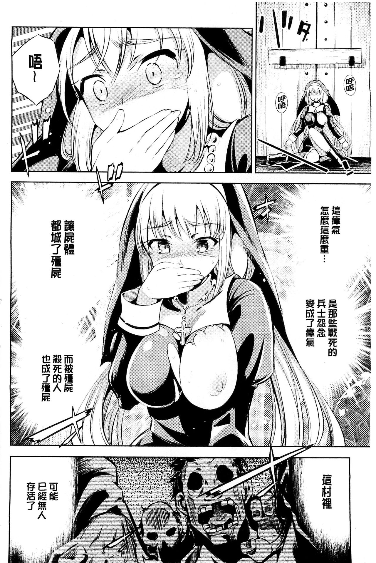 [柳原ミツキ] 敗北少女 [中国翻訳]