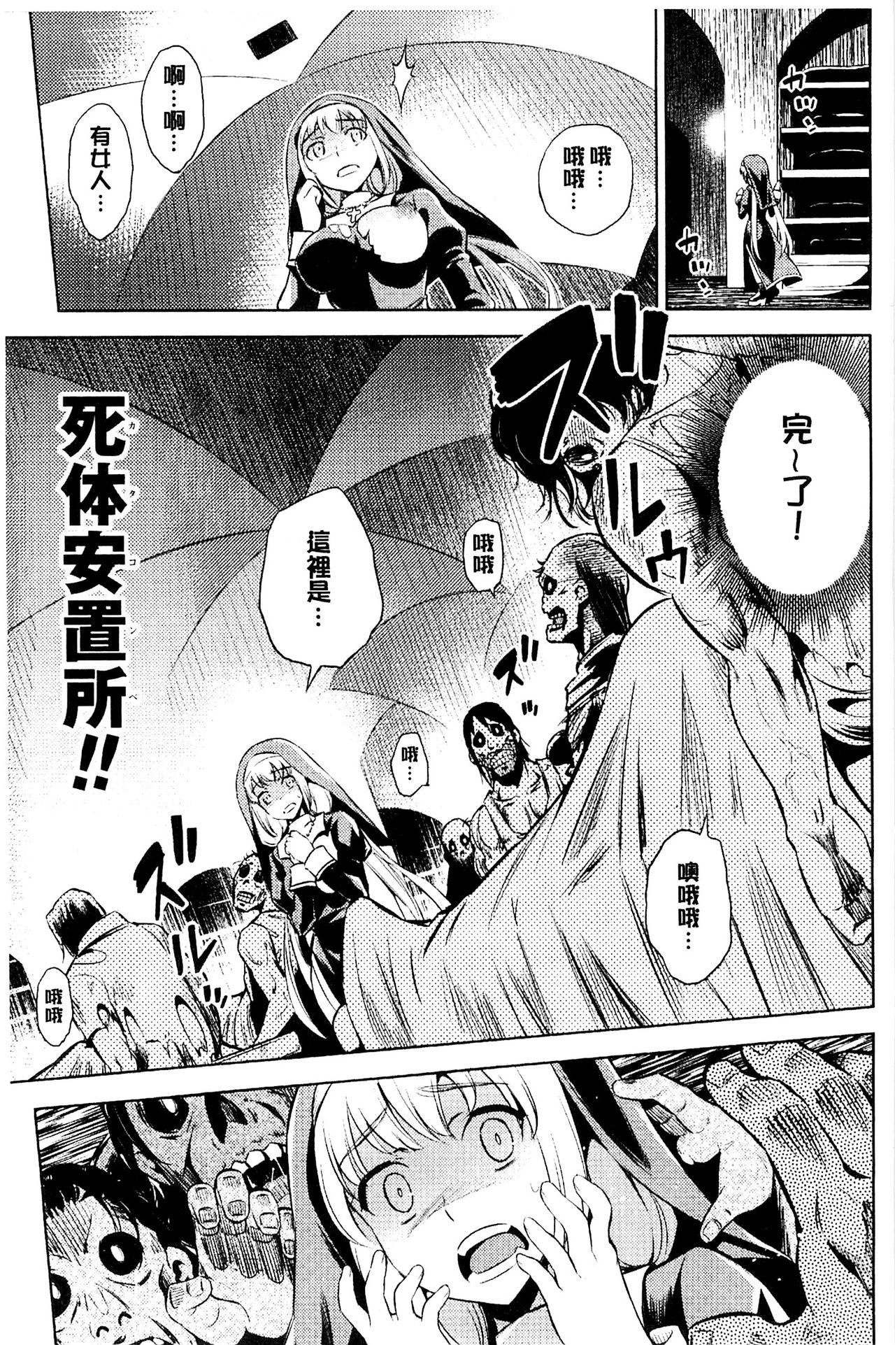 [柳原ミツキ] 敗北少女 [中国翻訳]