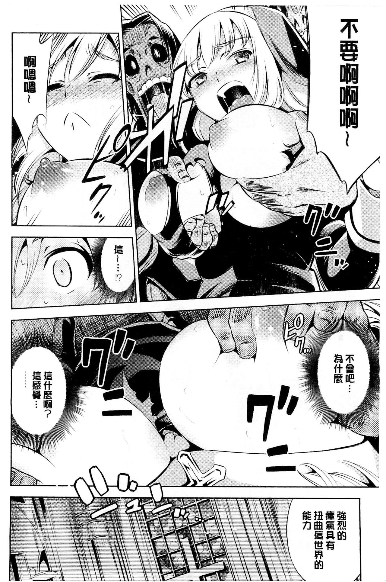 [柳原ミツキ] 敗北少女 [中国翻訳]