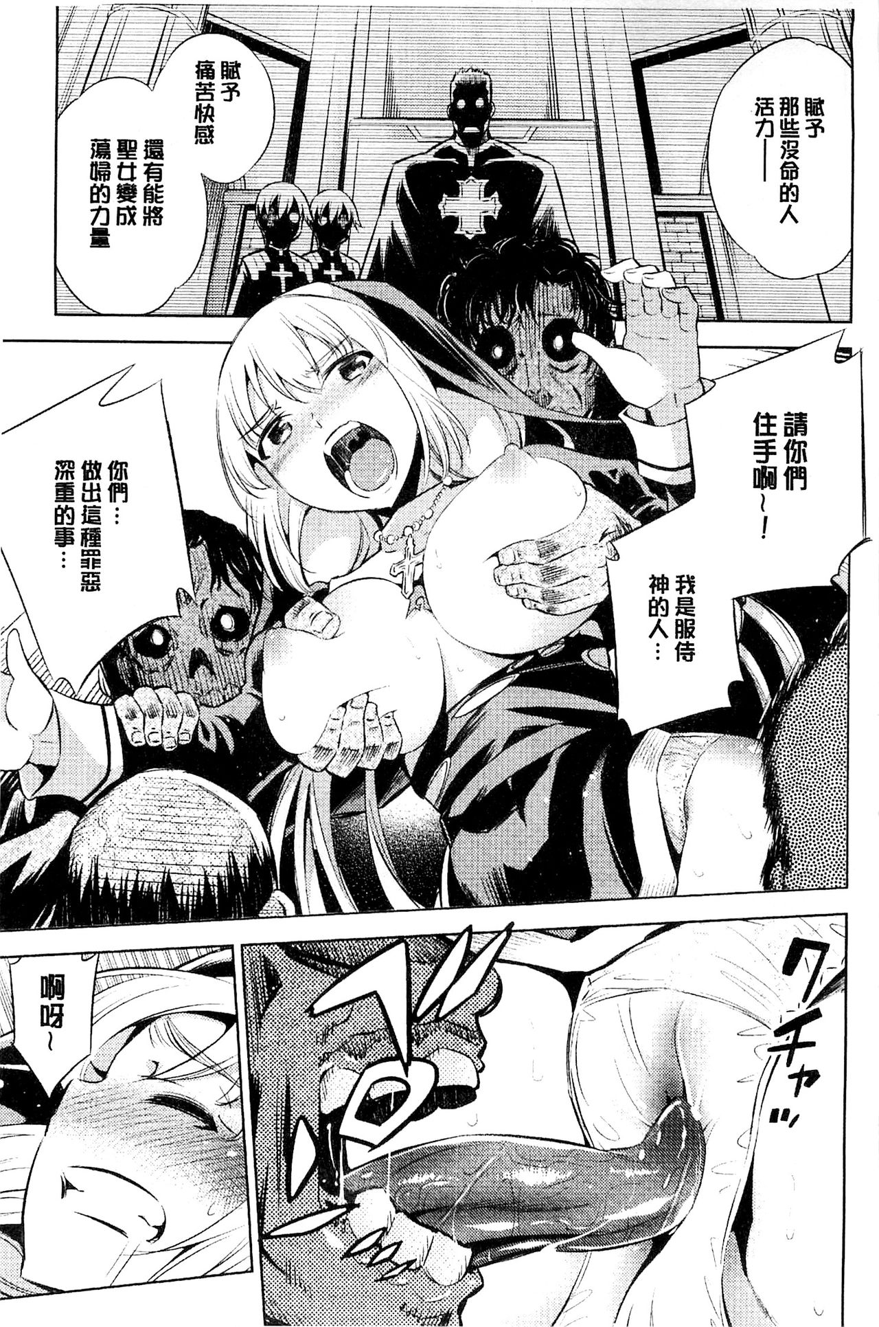 [柳原ミツキ] 敗北少女 [中国翻訳]