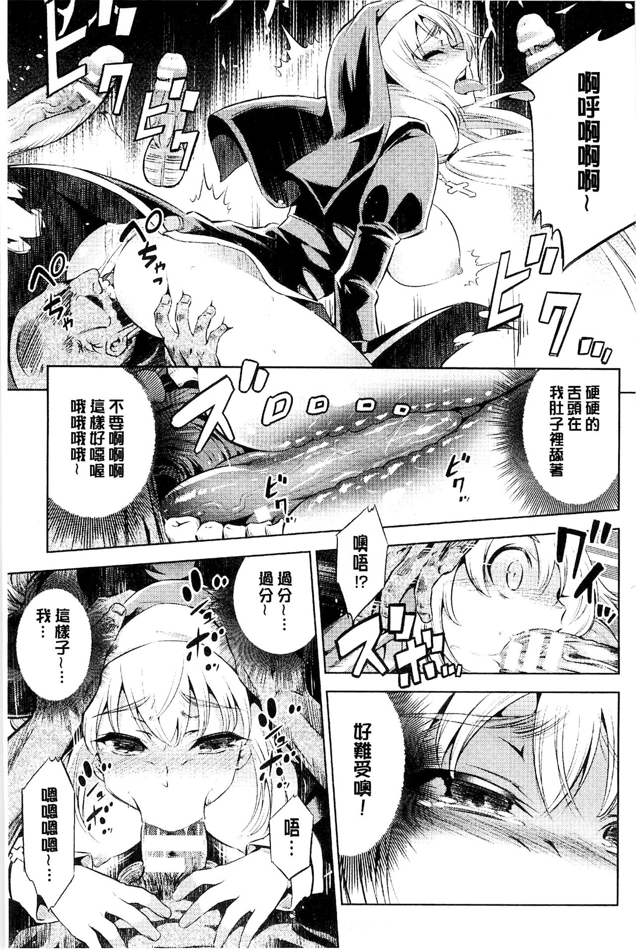 [柳原ミツキ] 敗北少女 [中国翻訳]