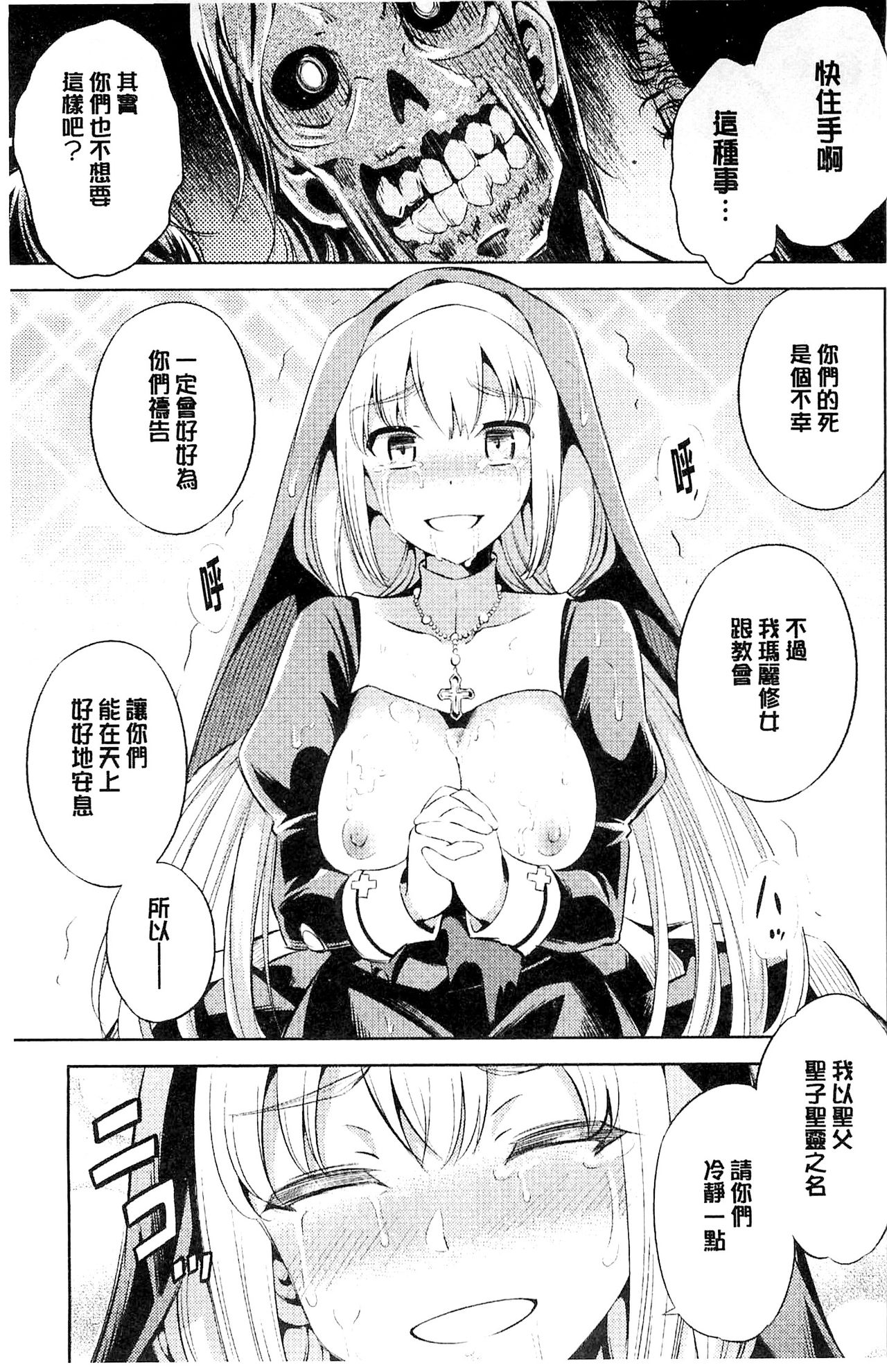 [柳原ミツキ] 敗北少女 [中国翻訳]