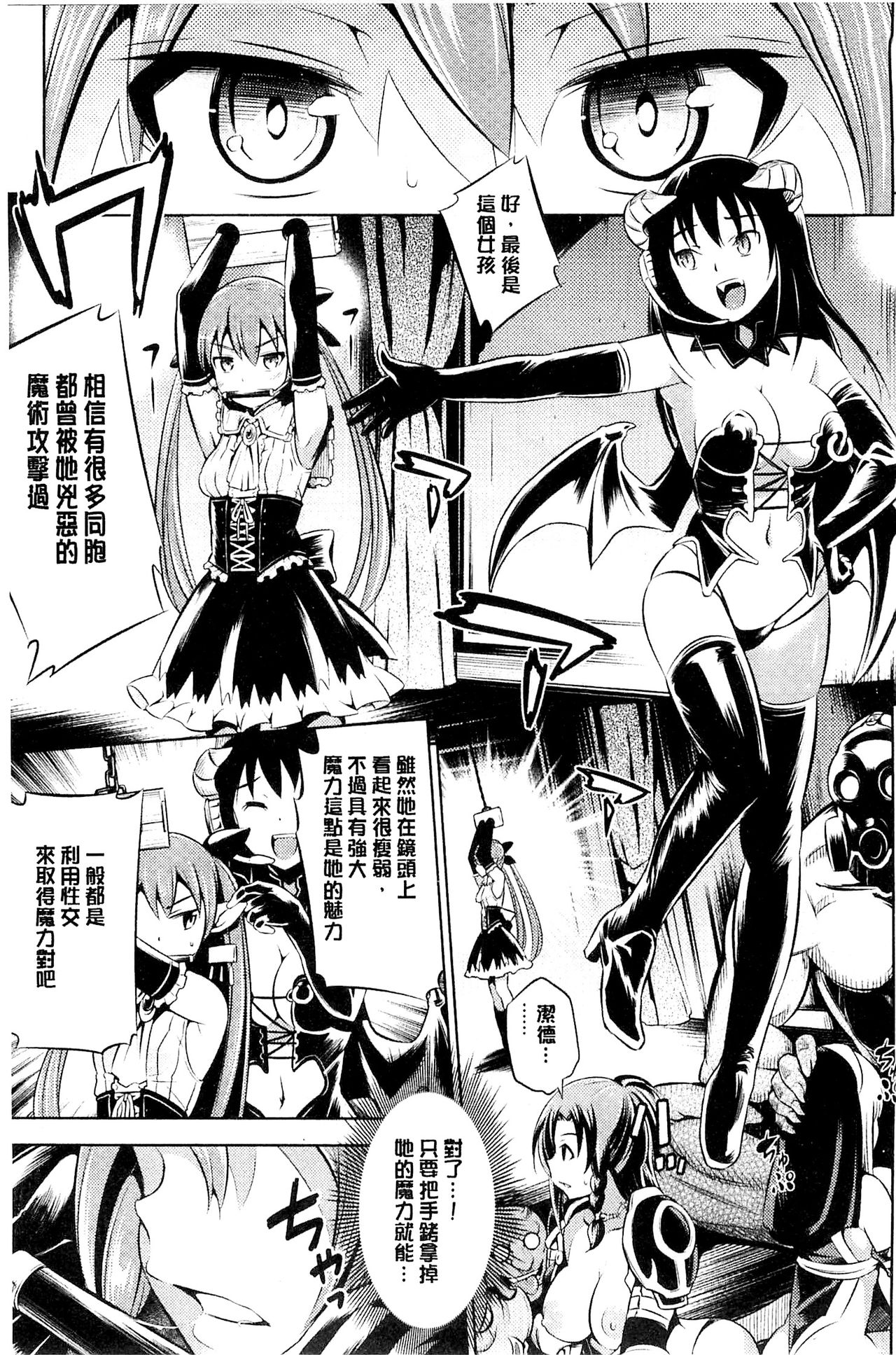 [柳原ミツキ] 敗北少女 [中国翻訳]