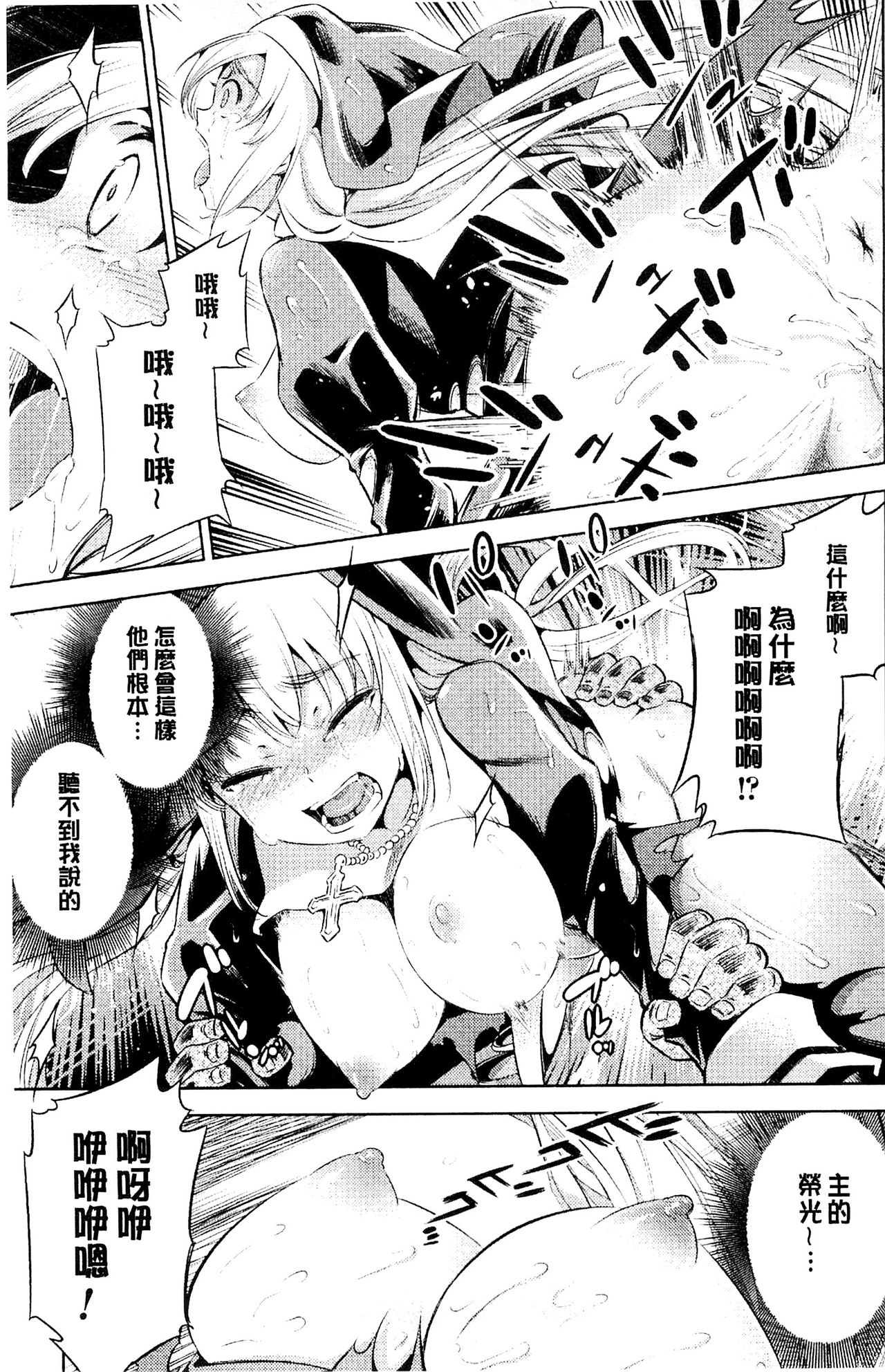 [柳原ミツキ] 敗北少女 [中国翻訳]