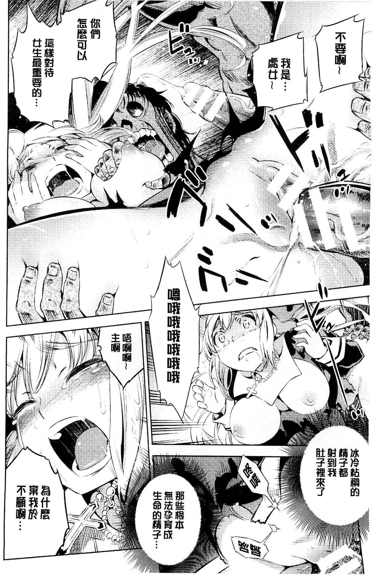 [柳原ミツキ] 敗北少女 [中国翻訳]