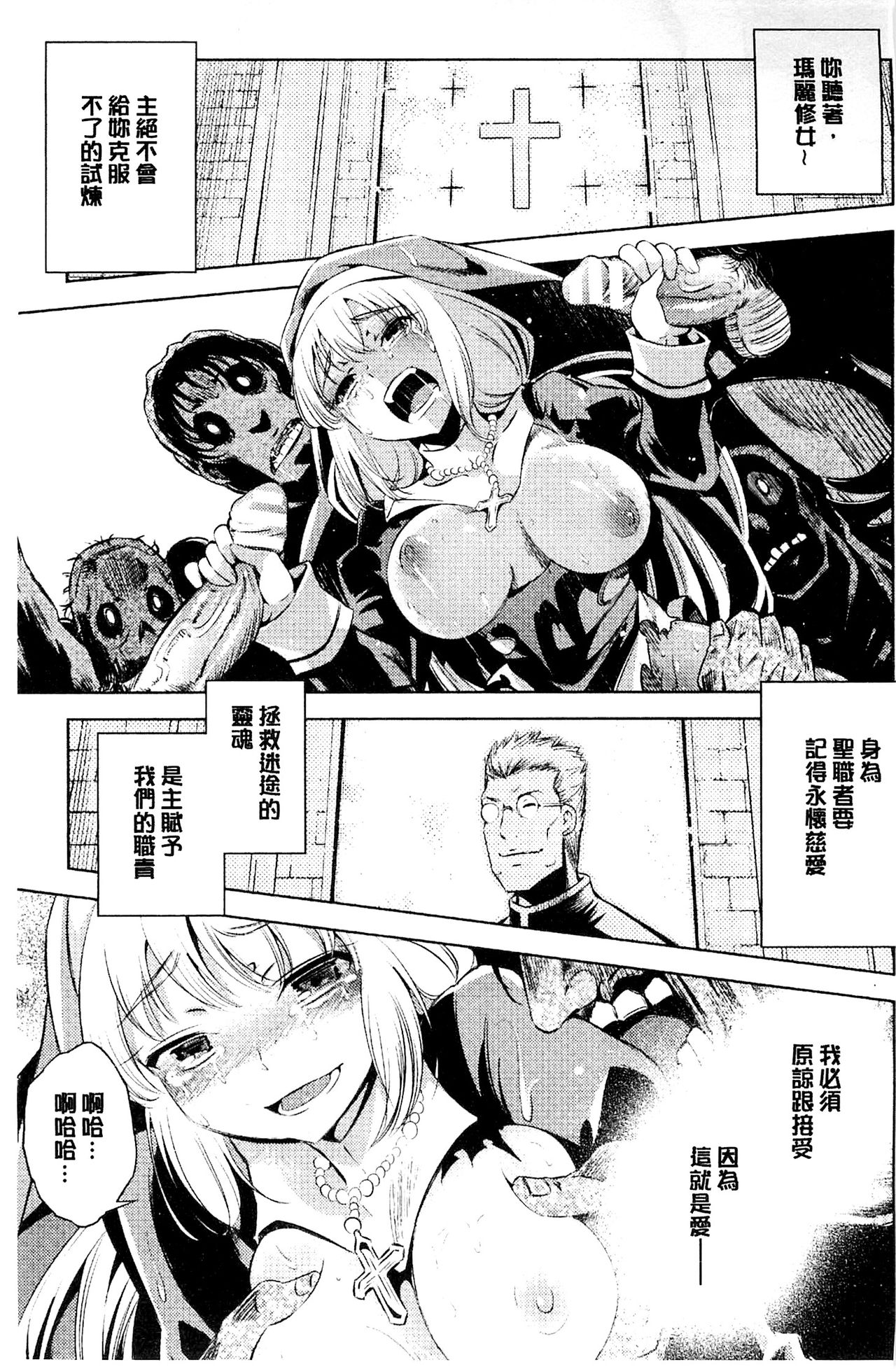 [柳原ミツキ] 敗北少女 [中国翻訳]