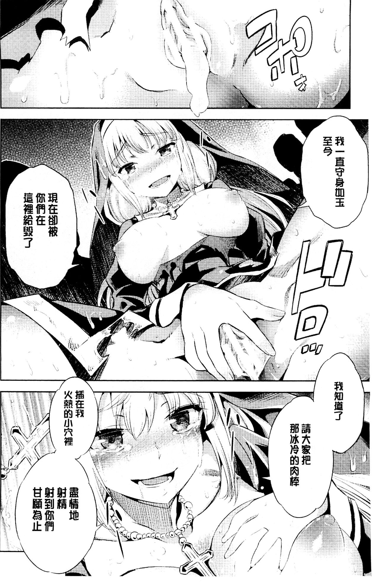 [柳原ミツキ] 敗北少女 [中国翻訳]