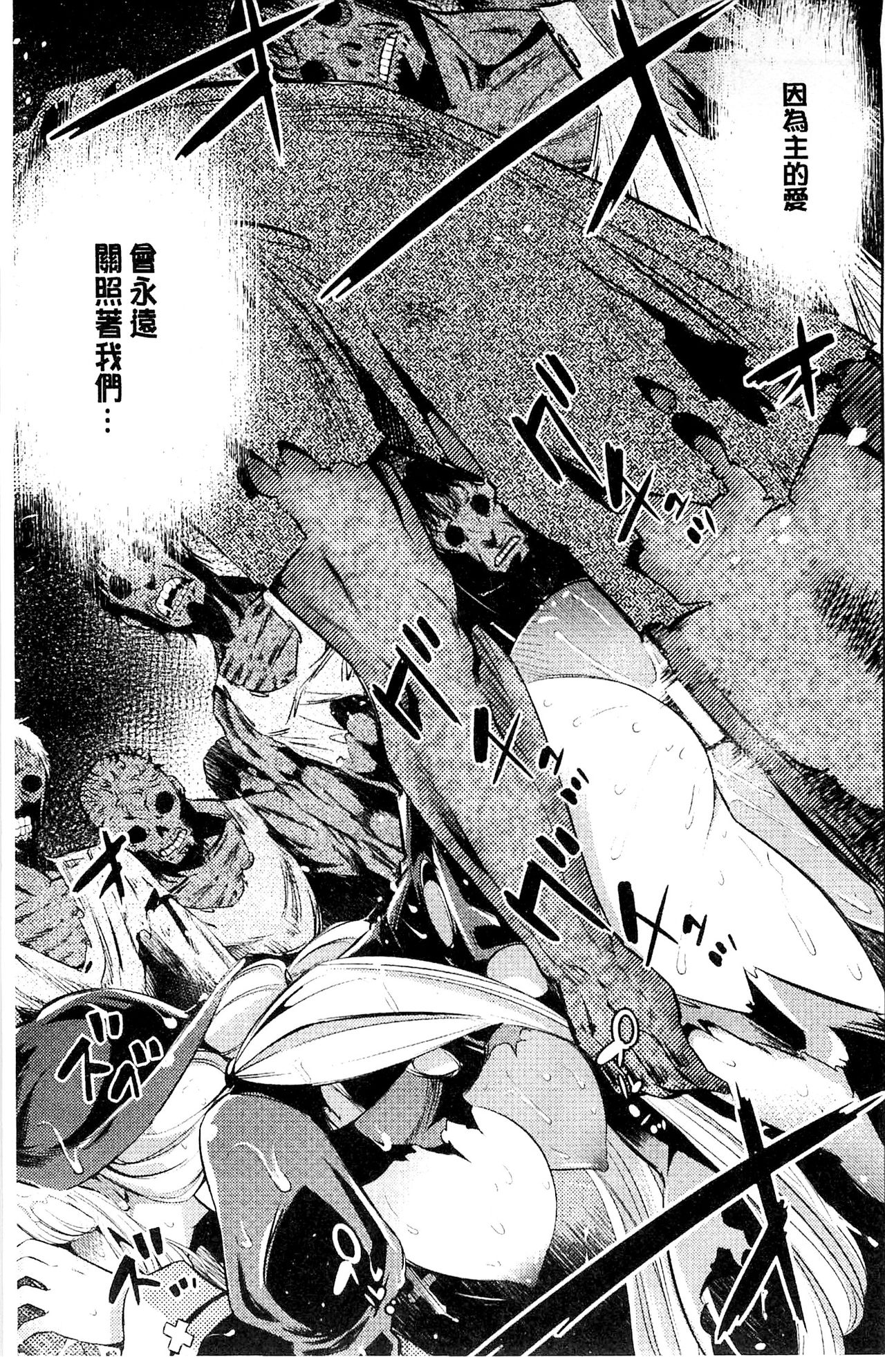 [柳原ミツキ] 敗北少女 [中国翻訳]