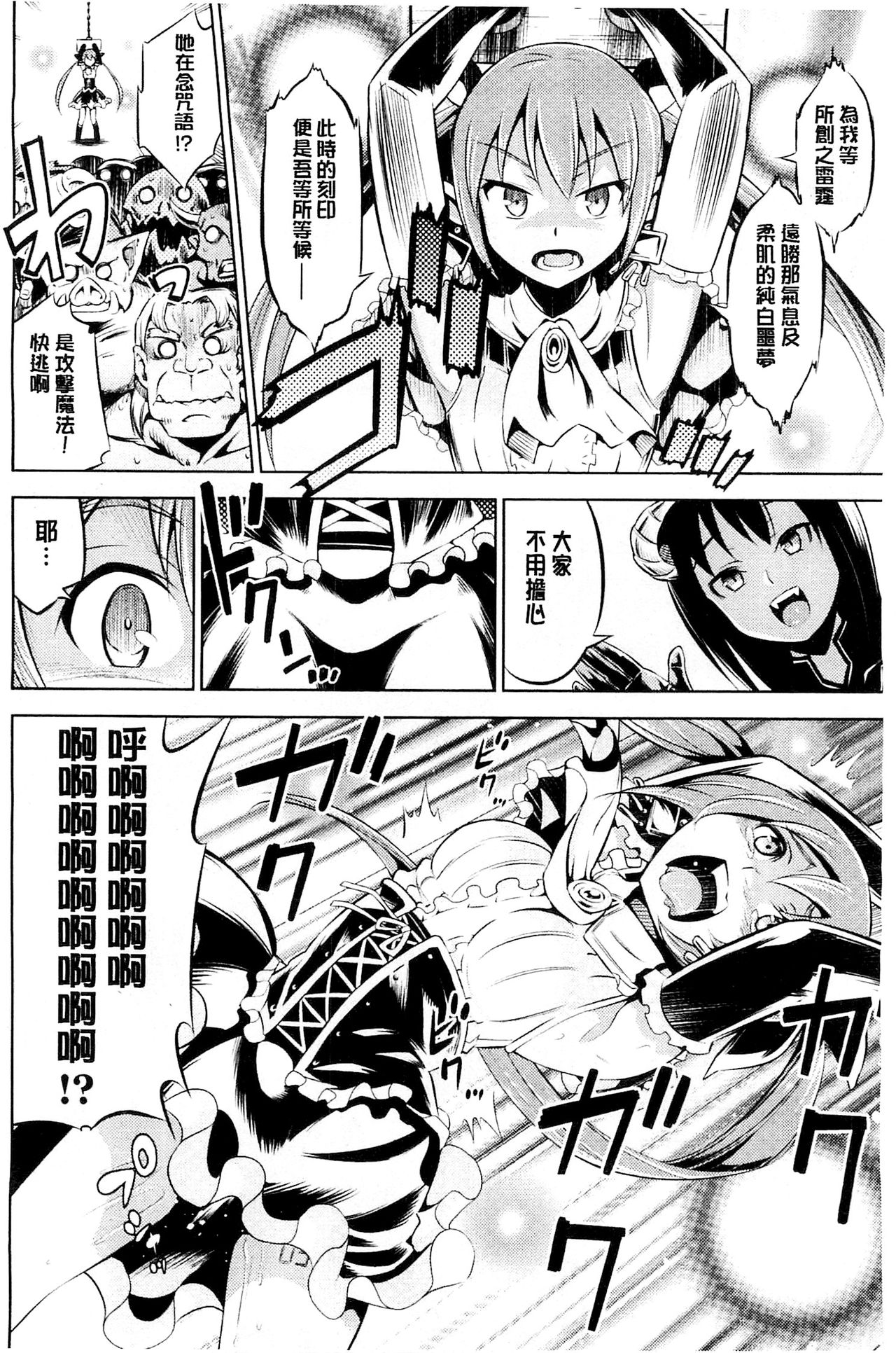 [柳原ミツキ] 敗北少女 [中国翻訳]