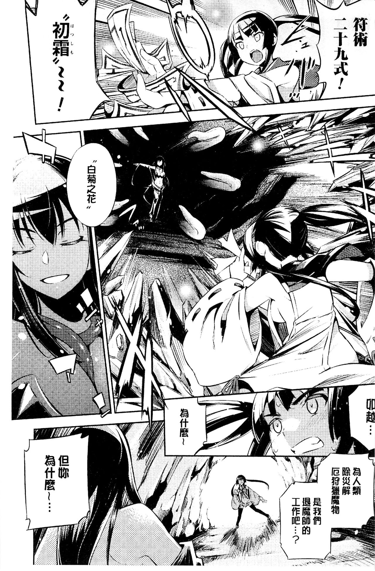 [柳原ミツキ] 敗北少女 [中国翻訳]