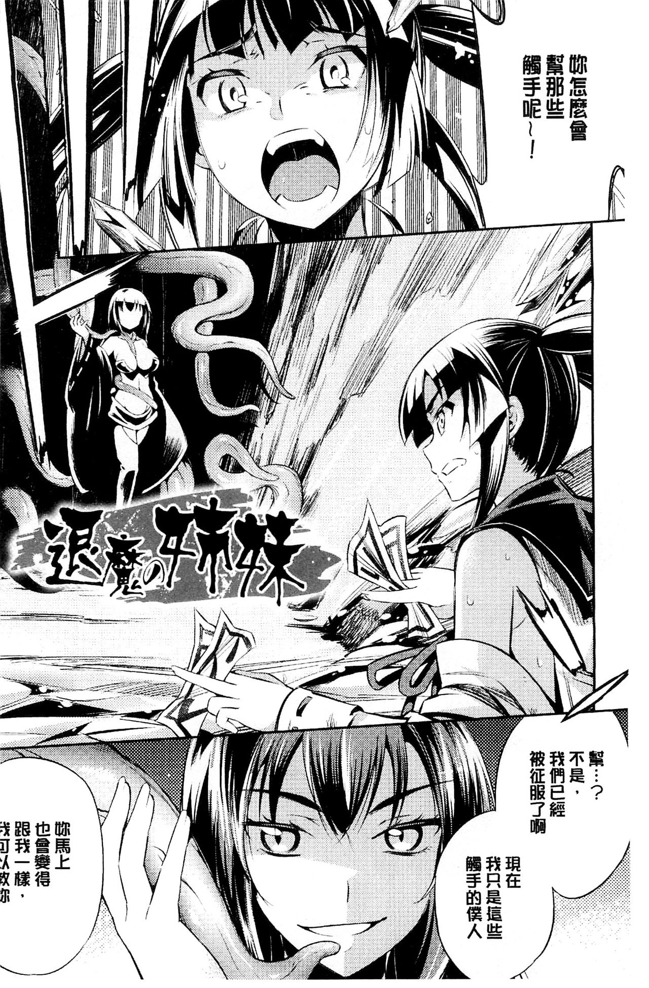 [柳原ミツキ] 敗北少女 [中国翻訳]