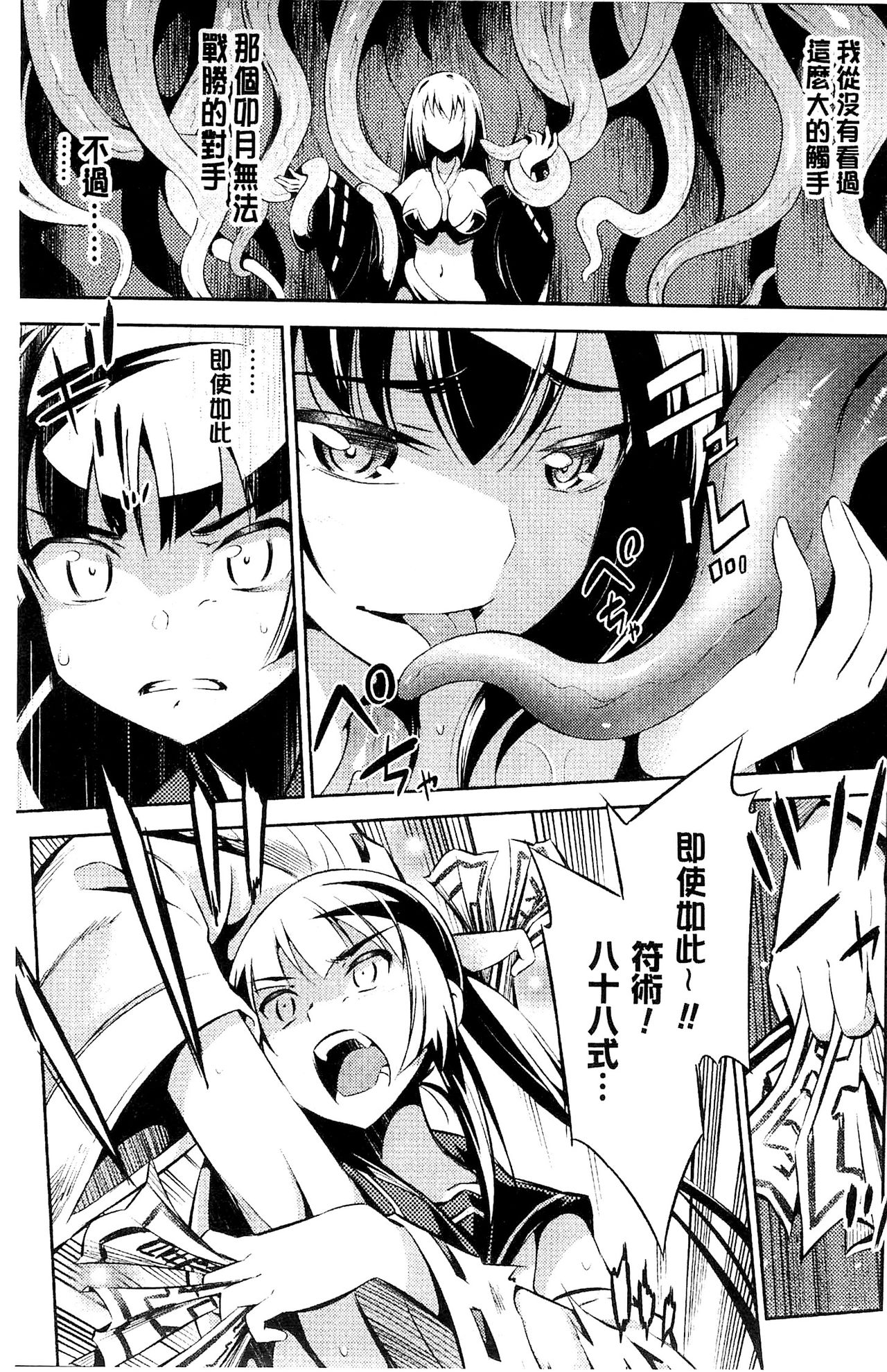 [柳原ミツキ] 敗北少女 [中国翻訳]