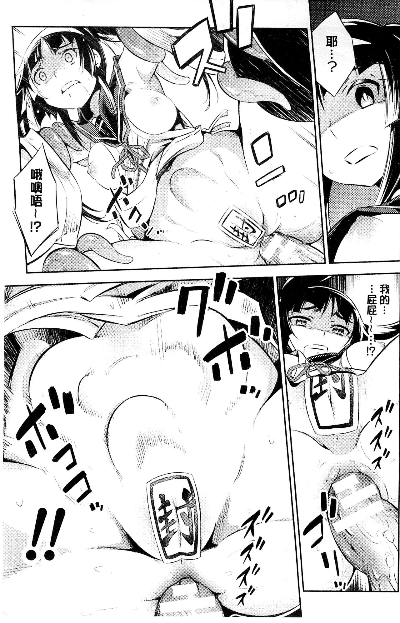 [柳原ミツキ] 敗北少女 [中国翻訳]