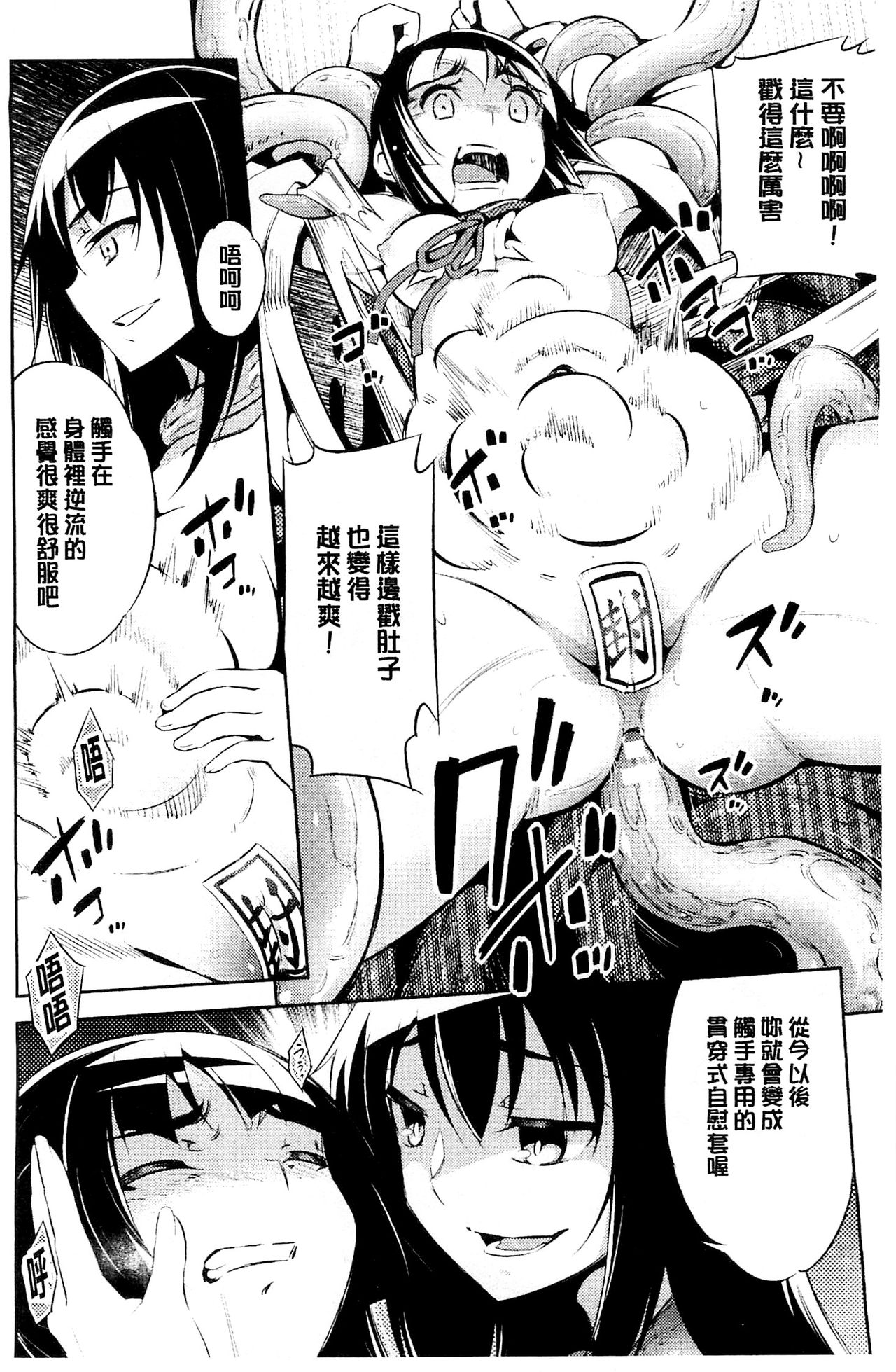 [柳原ミツキ] 敗北少女 [中国翻訳]