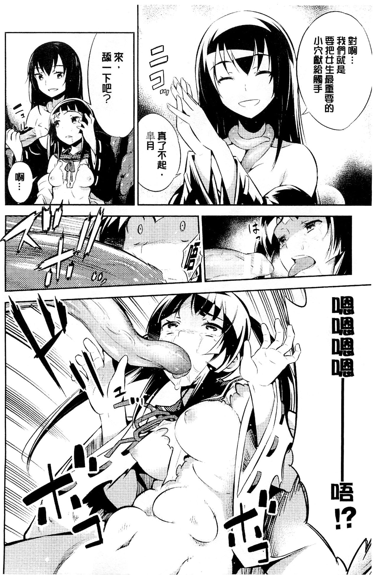 [柳原ミツキ] 敗北少女 [中国翻訳]