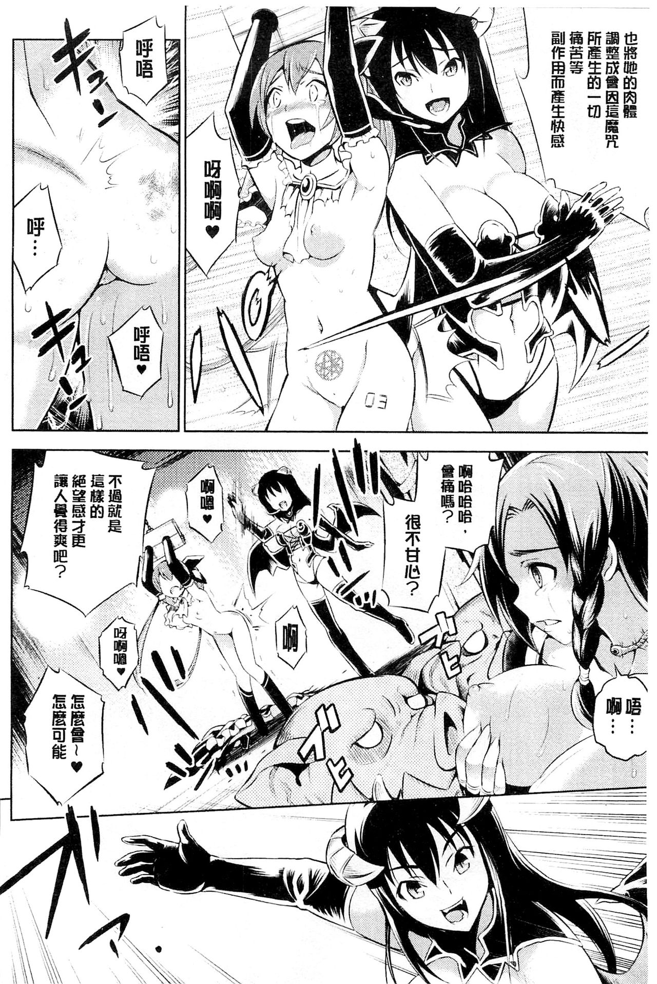 [柳原ミツキ] 敗北少女 [中国翻訳]