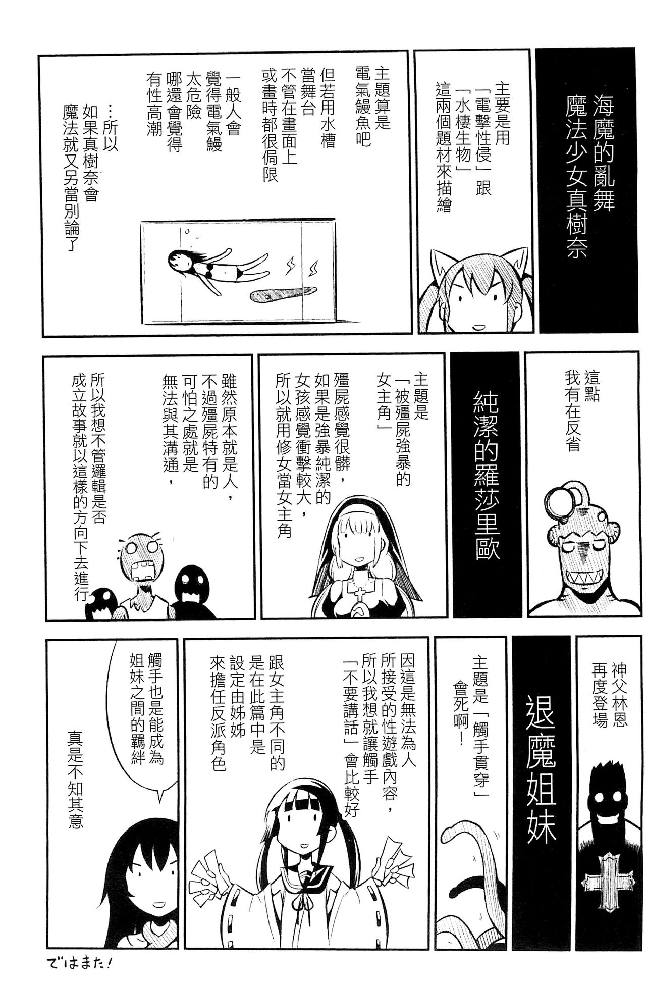 [柳原ミツキ] 敗北少女 [中国翻訳]