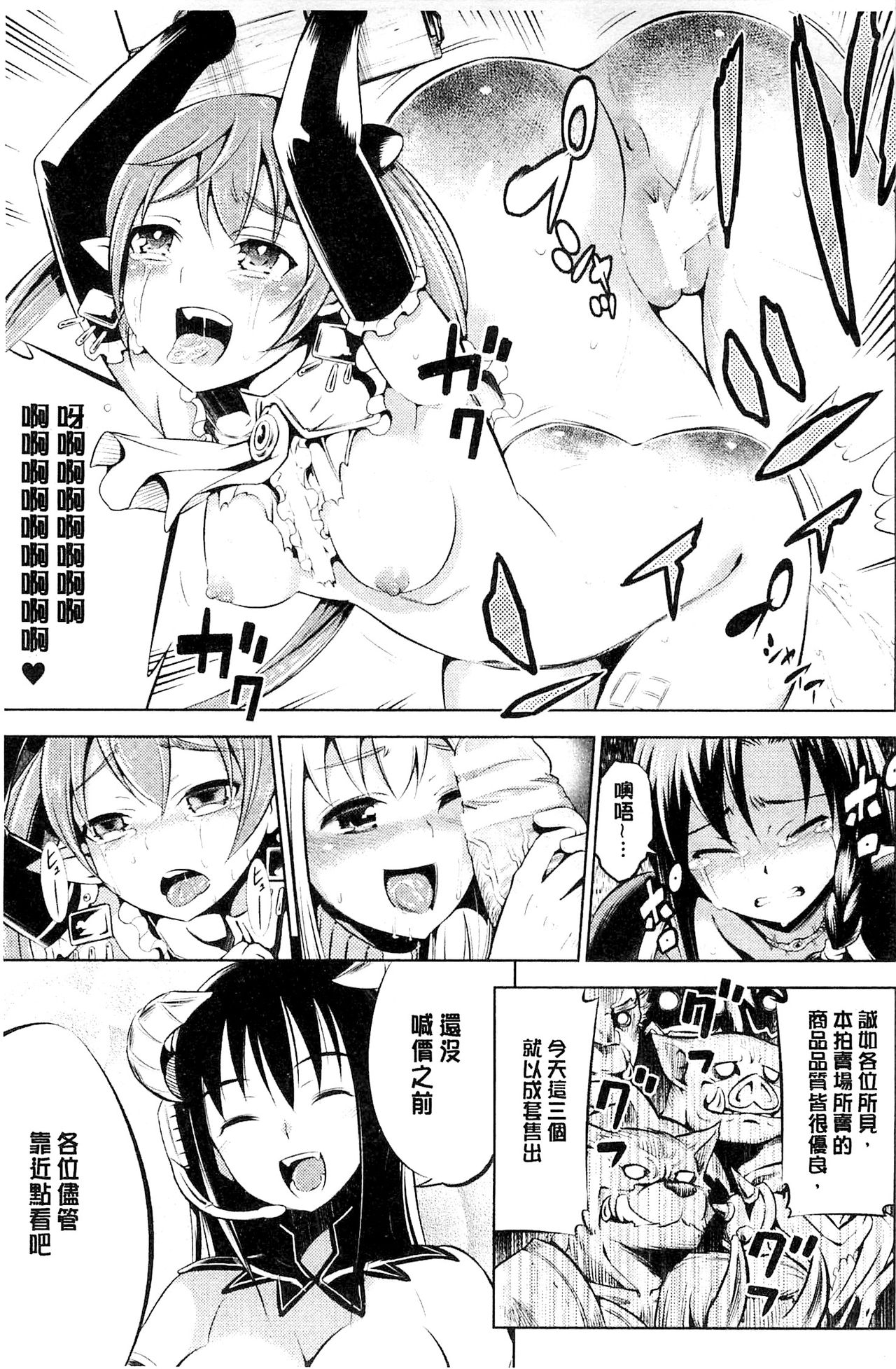 [柳原ミツキ] 敗北少女 [中国翻訳]