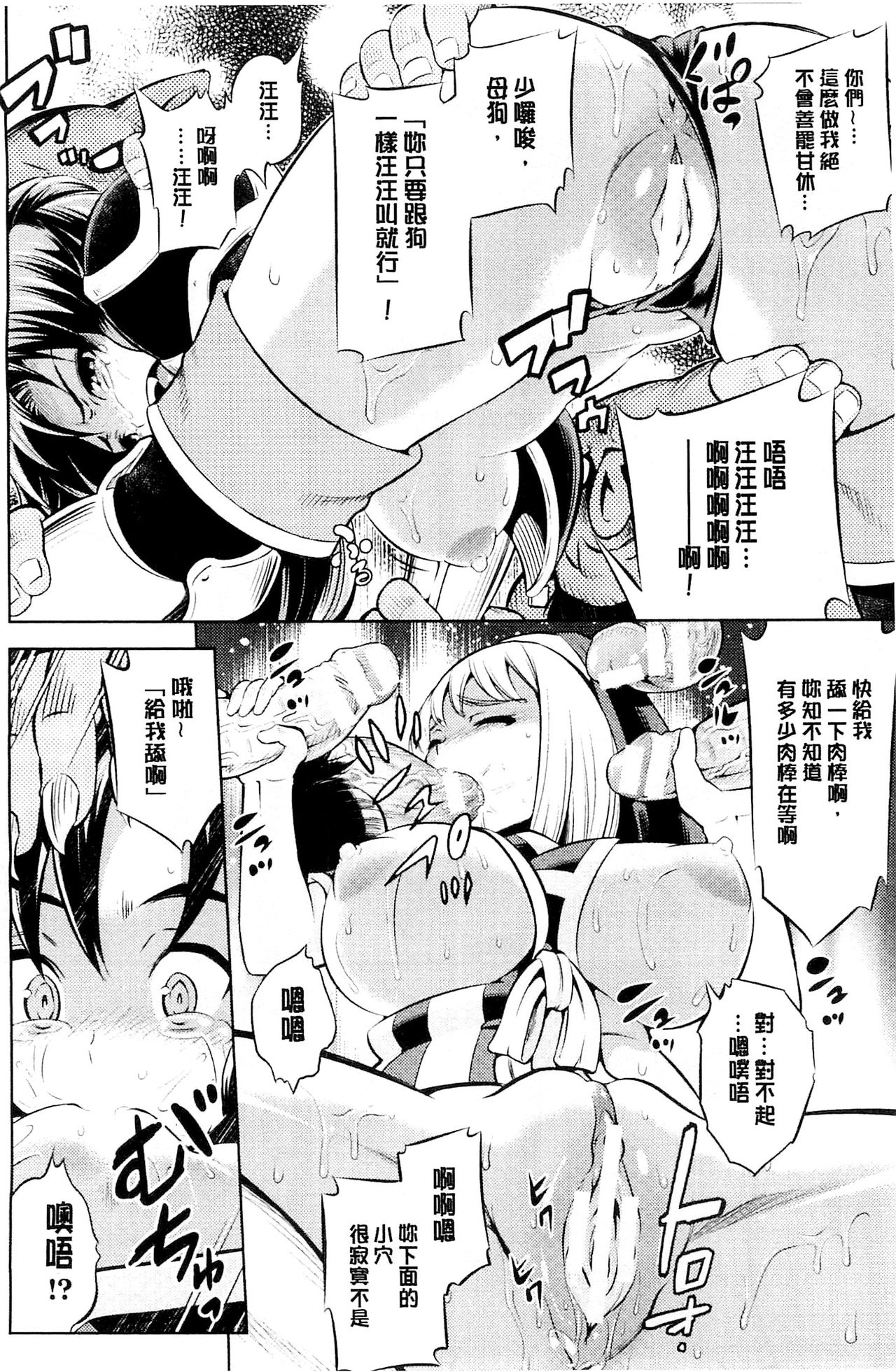 [柳原ミツキ] 敗北少女 [中国翻訳]