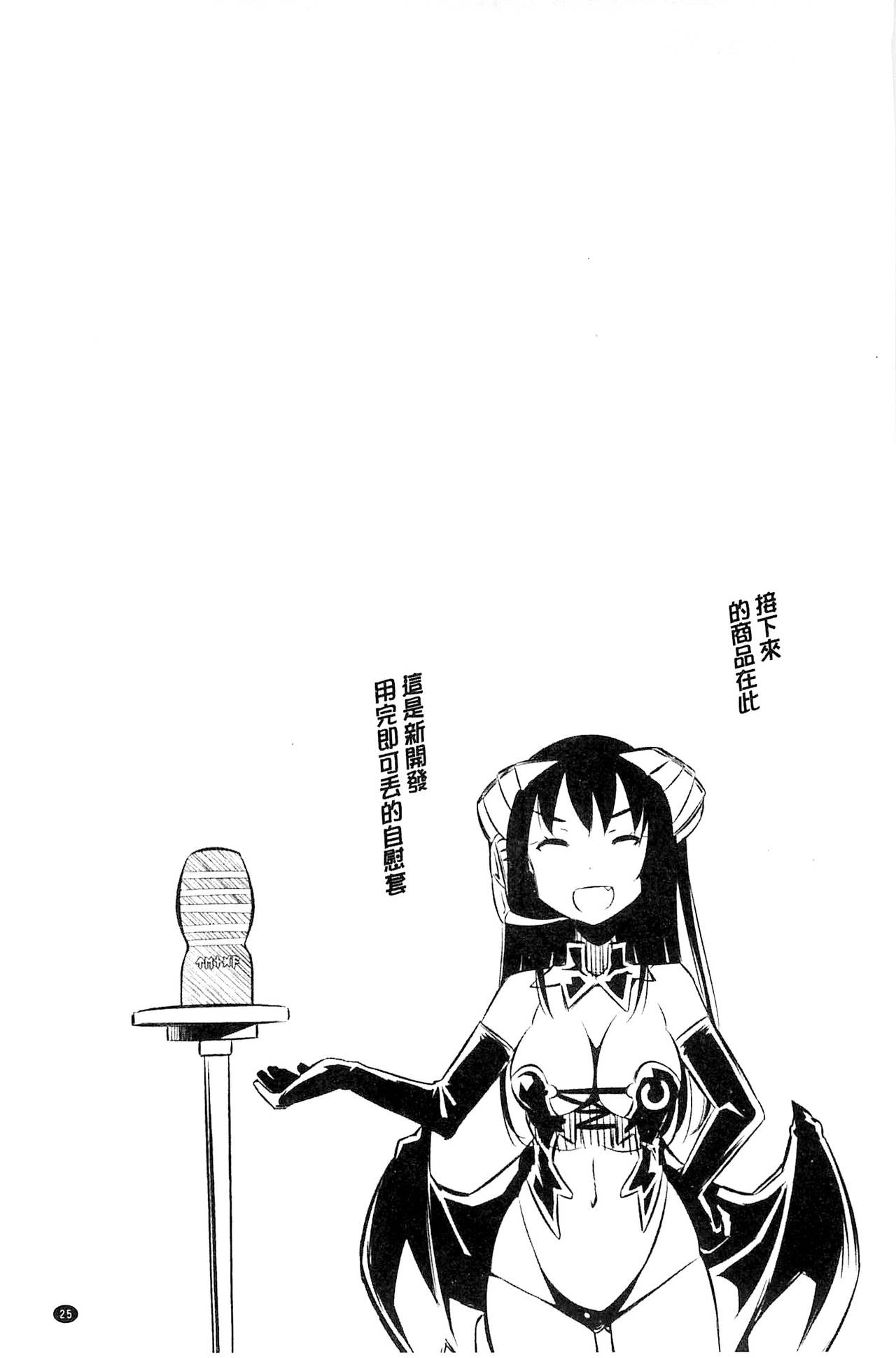 [柳原ミツキ] 敗北少女 [中国翻訳]