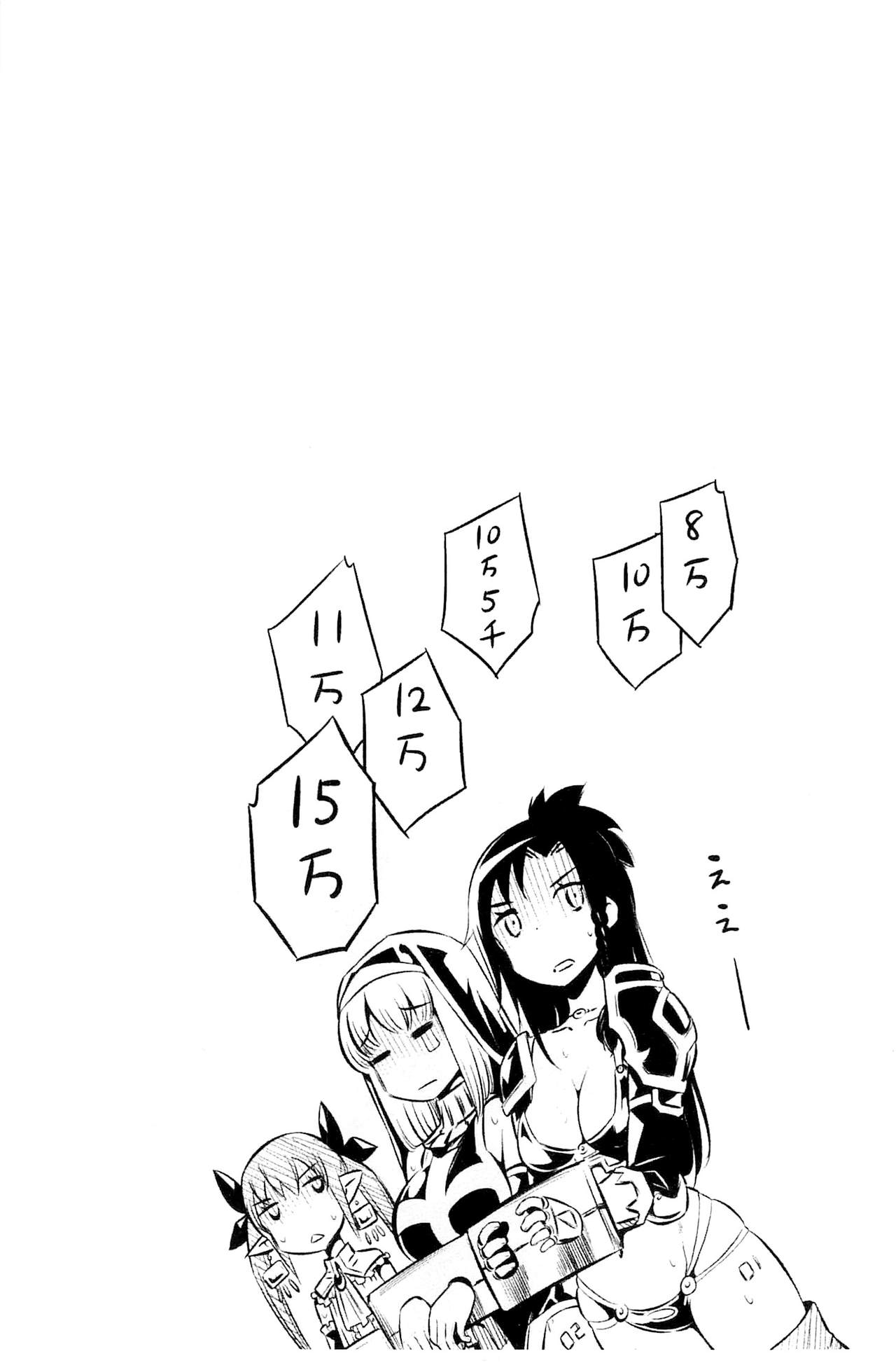 [柳原ミツキ] 敗北少女 [中国翻訳]