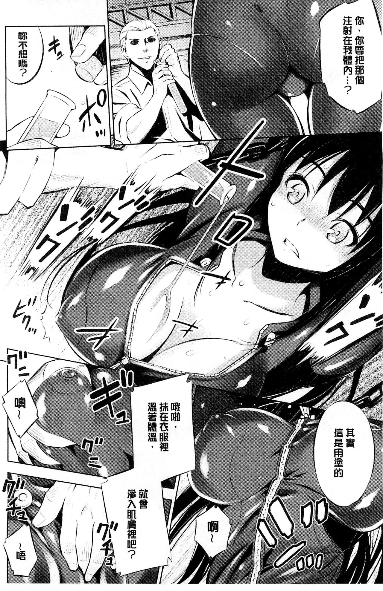 [柳原ミツキ] 敗北少女 [中国翻訳]