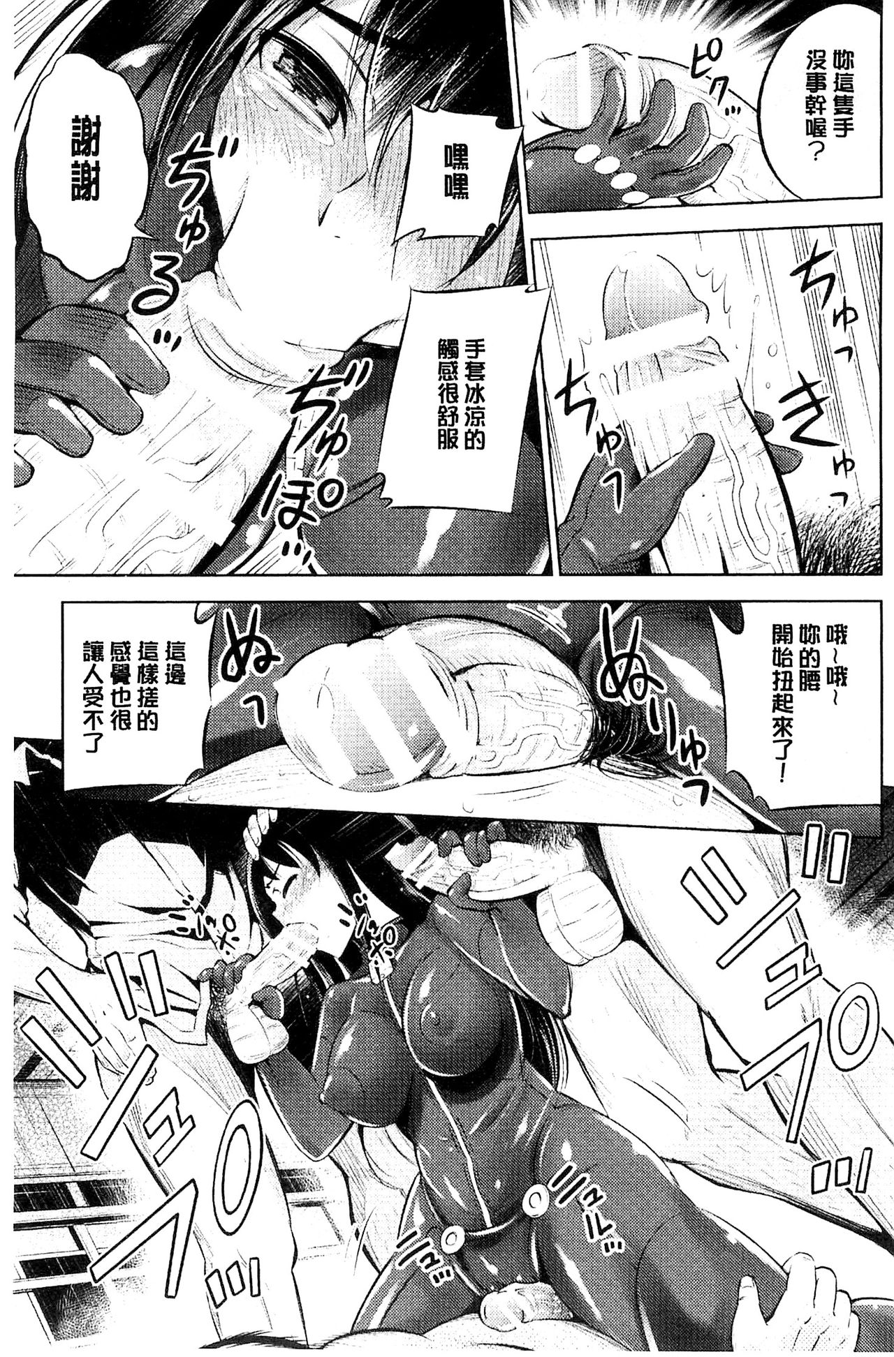 [柳原ミツキ] 敗北少女 [中国翻訳]