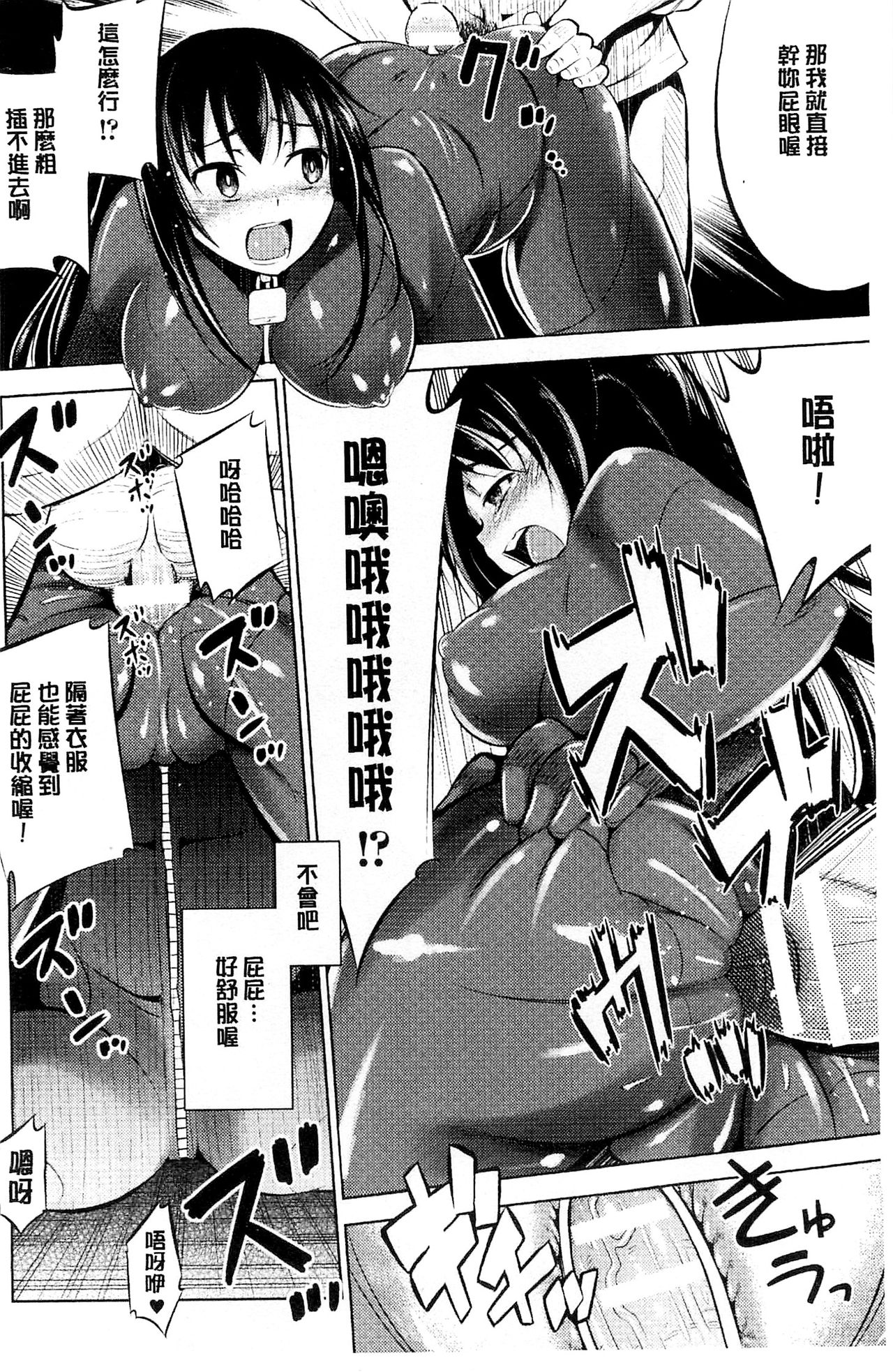 [柳原ミツキ] 敗北少女 [中国翻訳]