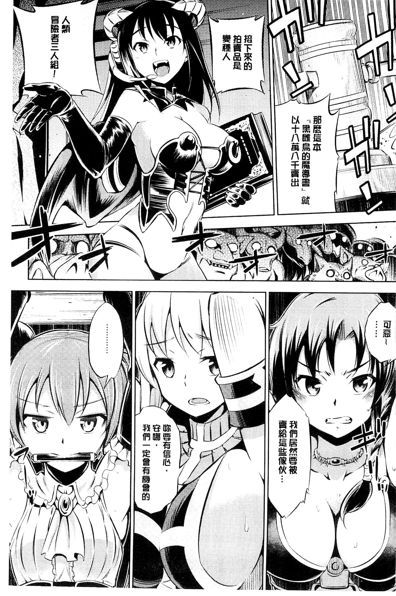 [柳原ミツキ] 敗北少女 [中国翻訳]