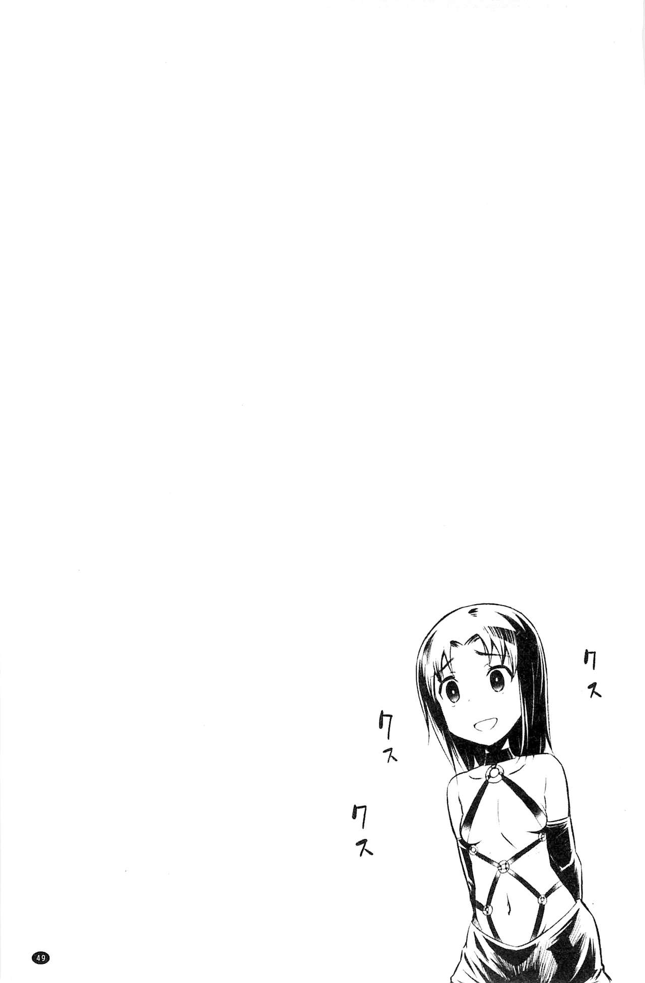 [柳原ミツキ] 敗北少女 [中国翻訳]