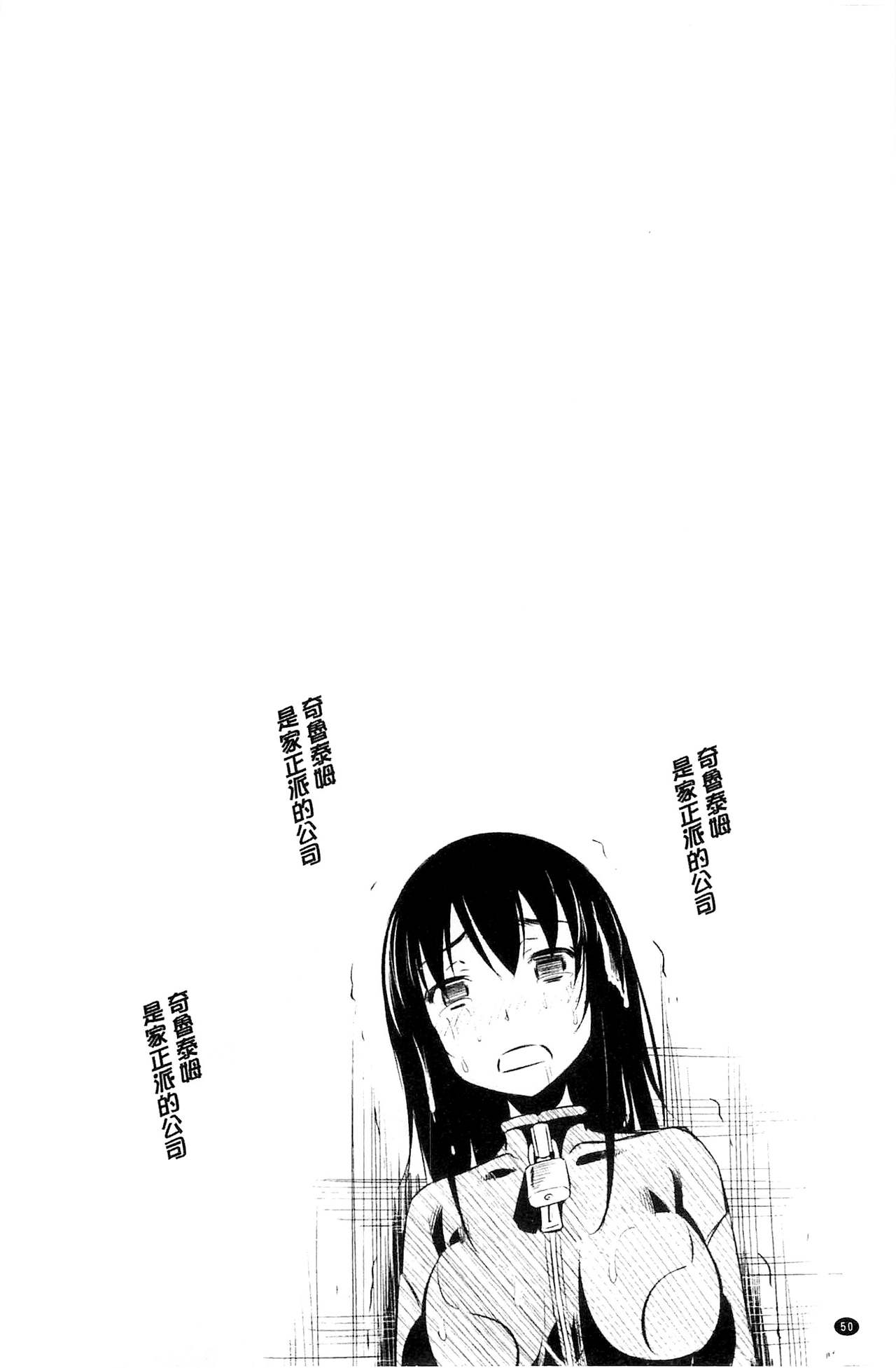 [柳原ミツキ] 敗北少女 [中国翻訳]