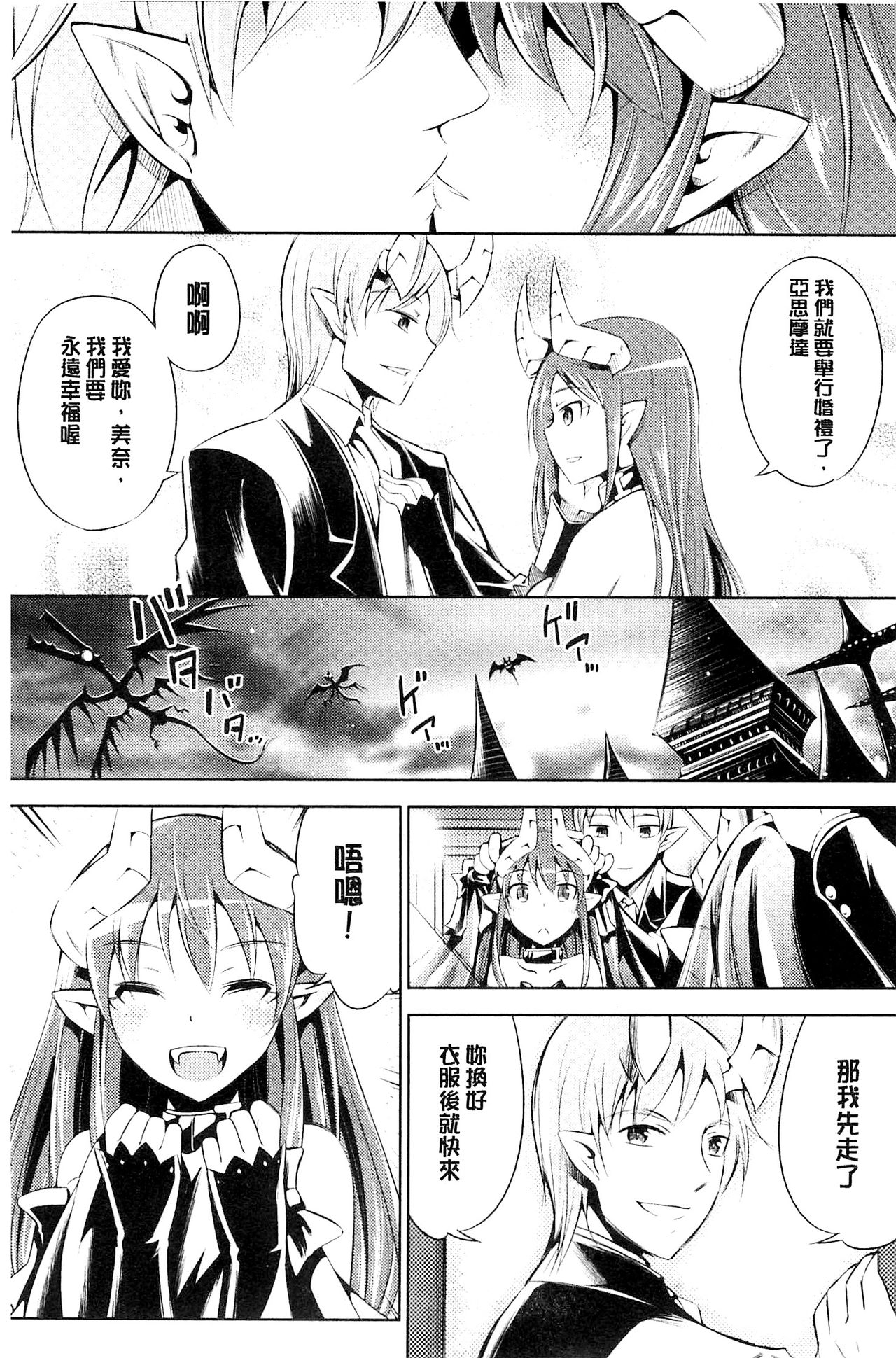 [柳原ミツキ] 敗北少女 [中国翻訳]