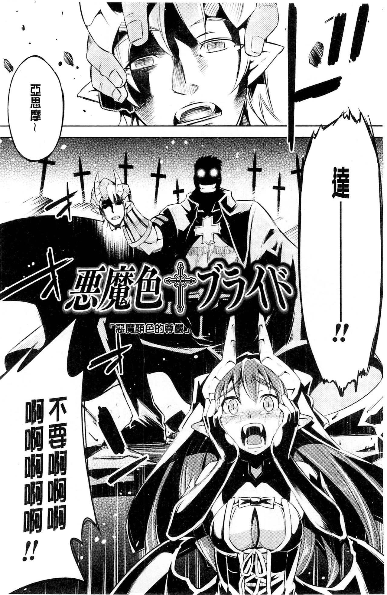 [柳原ミツキ] 敗北少女 [中国翻訳]