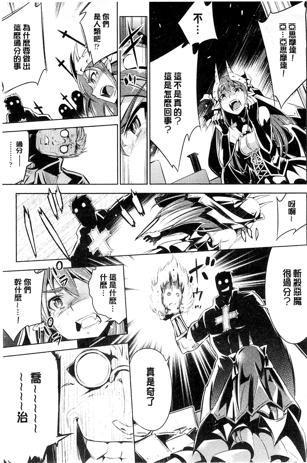 [柳原ミツキ] 敗北少女 [中国翻訳]