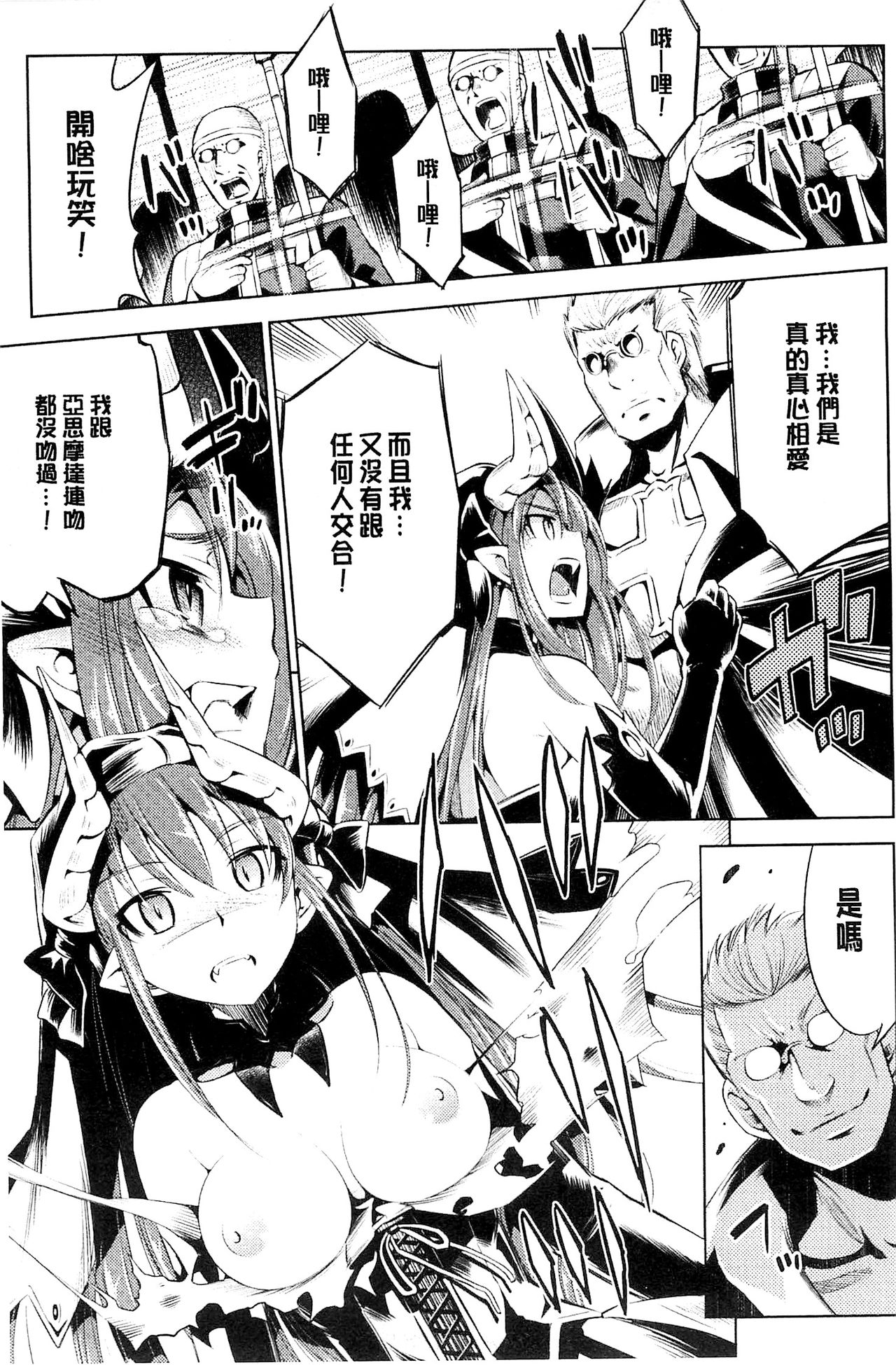 [柳原ミツキ] 敗北少女 [中国翻訳]