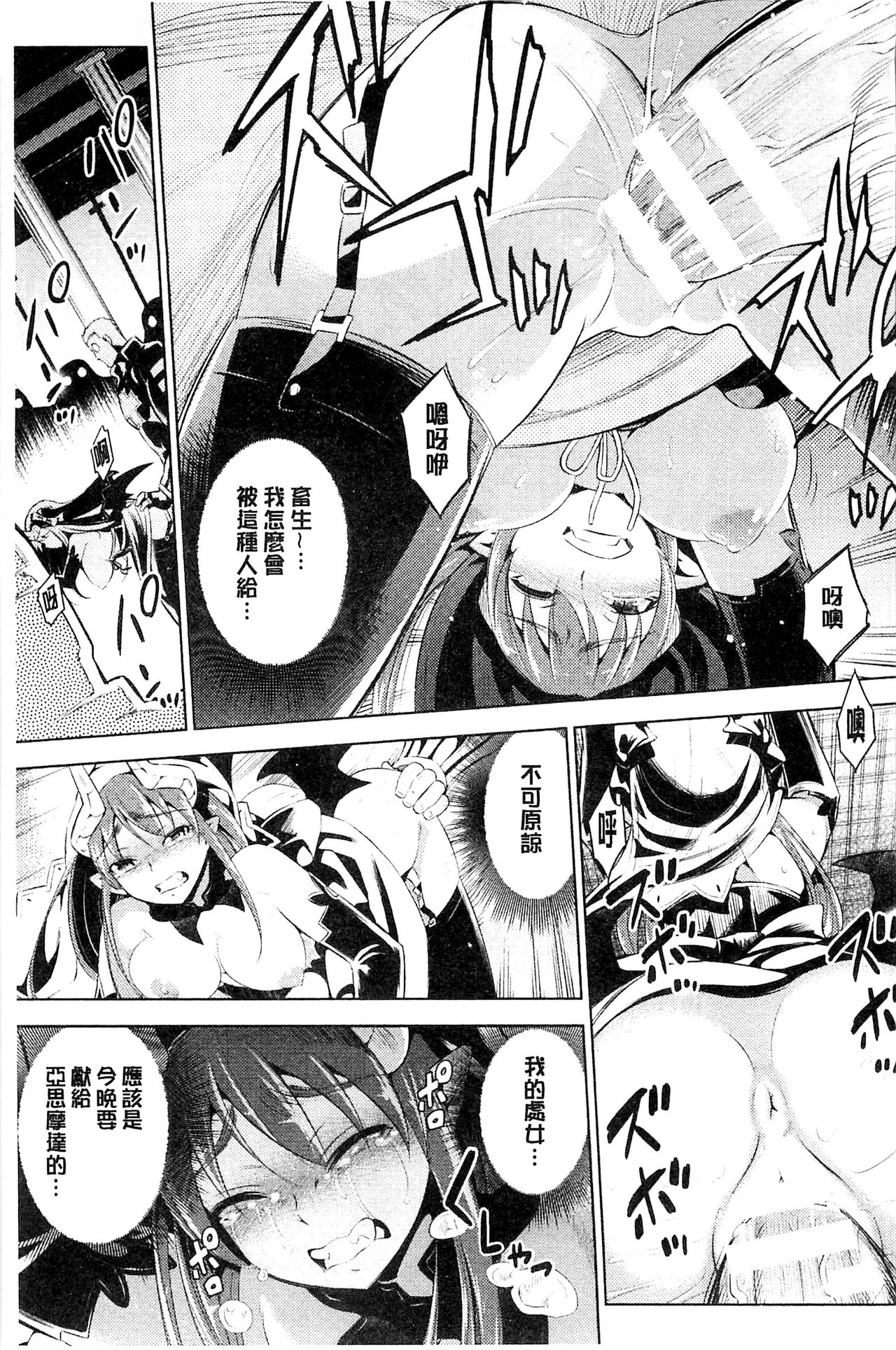 [柳原ミツキ] 敗北少女 [中国翻訳]