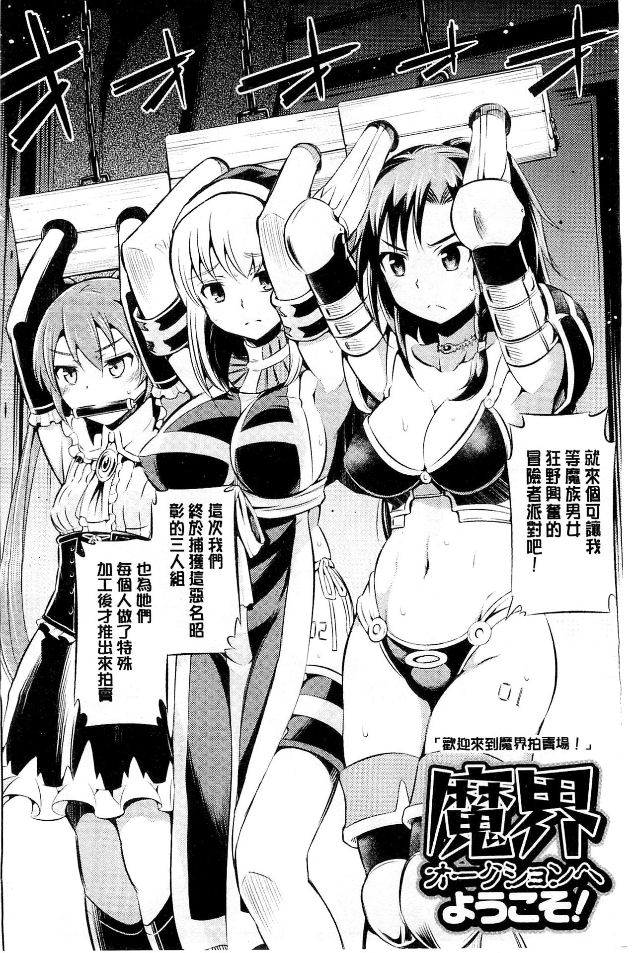 [柳原ミツキ] 敗北少女 [中国翻訳]