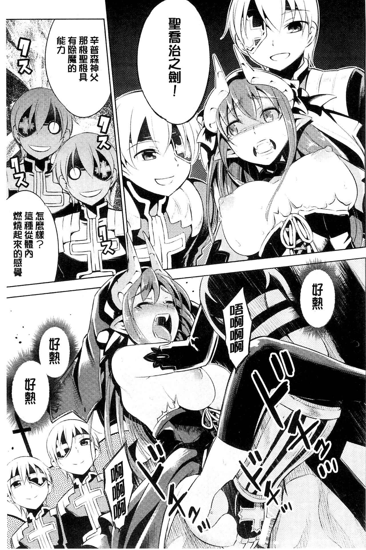 [柳原ミツキ] 敗北少女 [中国翻訳]