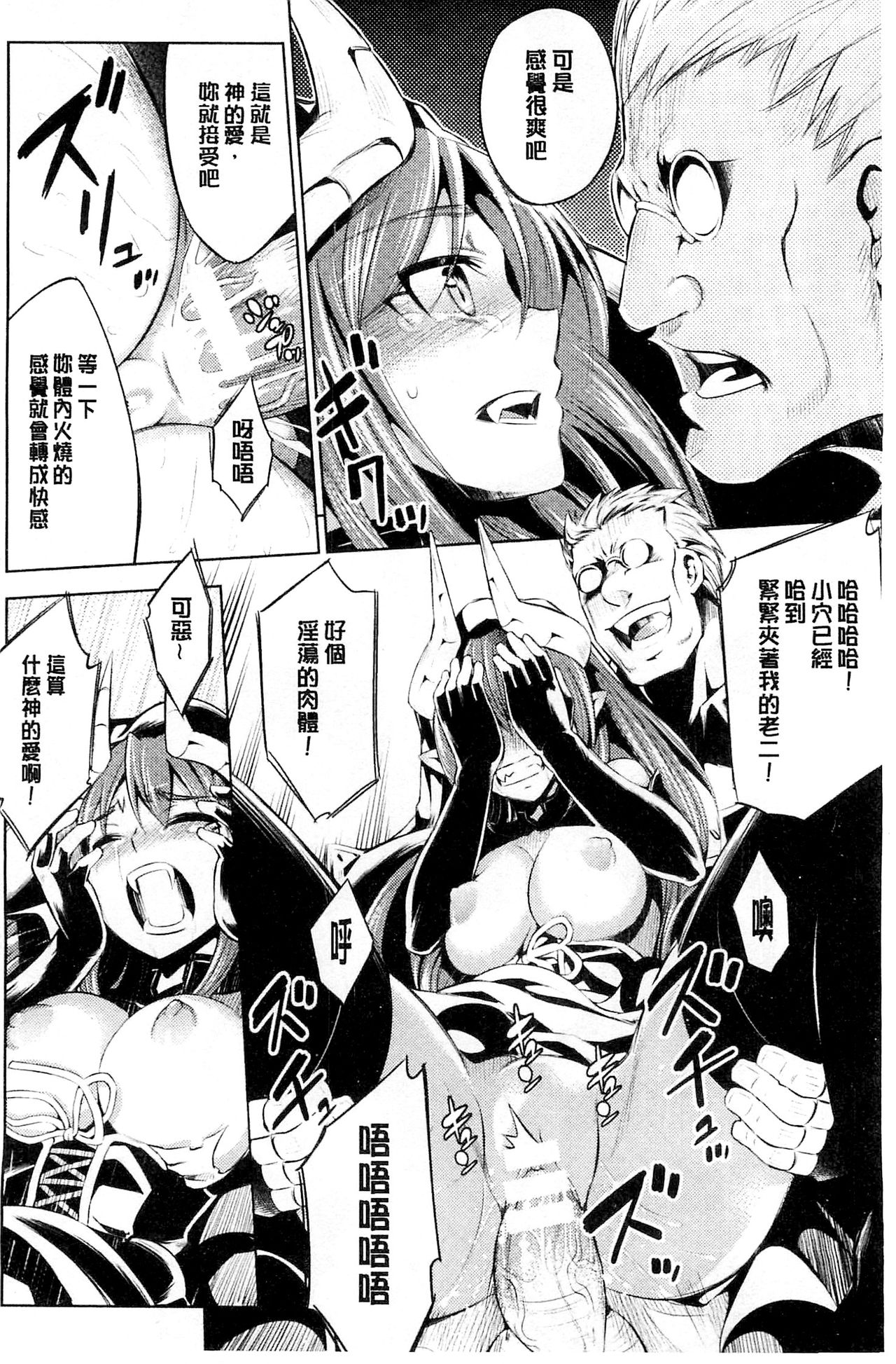 [柳原ミツキ] 敗北少女 [中国翻訳]