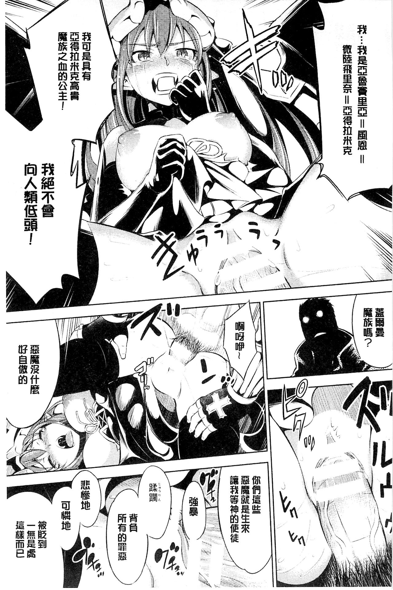 [柳原ミツキ] 敗北少女 [中国翻訳]