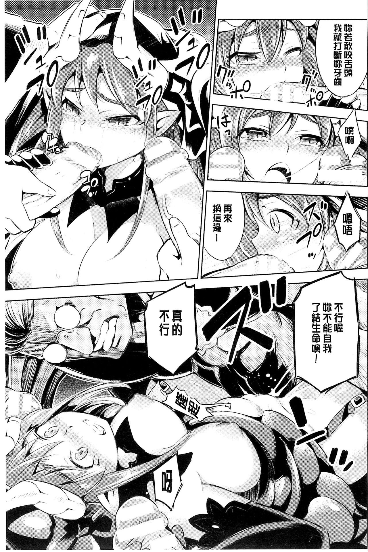 [柳原ミツキ] 敗北少女 [中国翻訳]