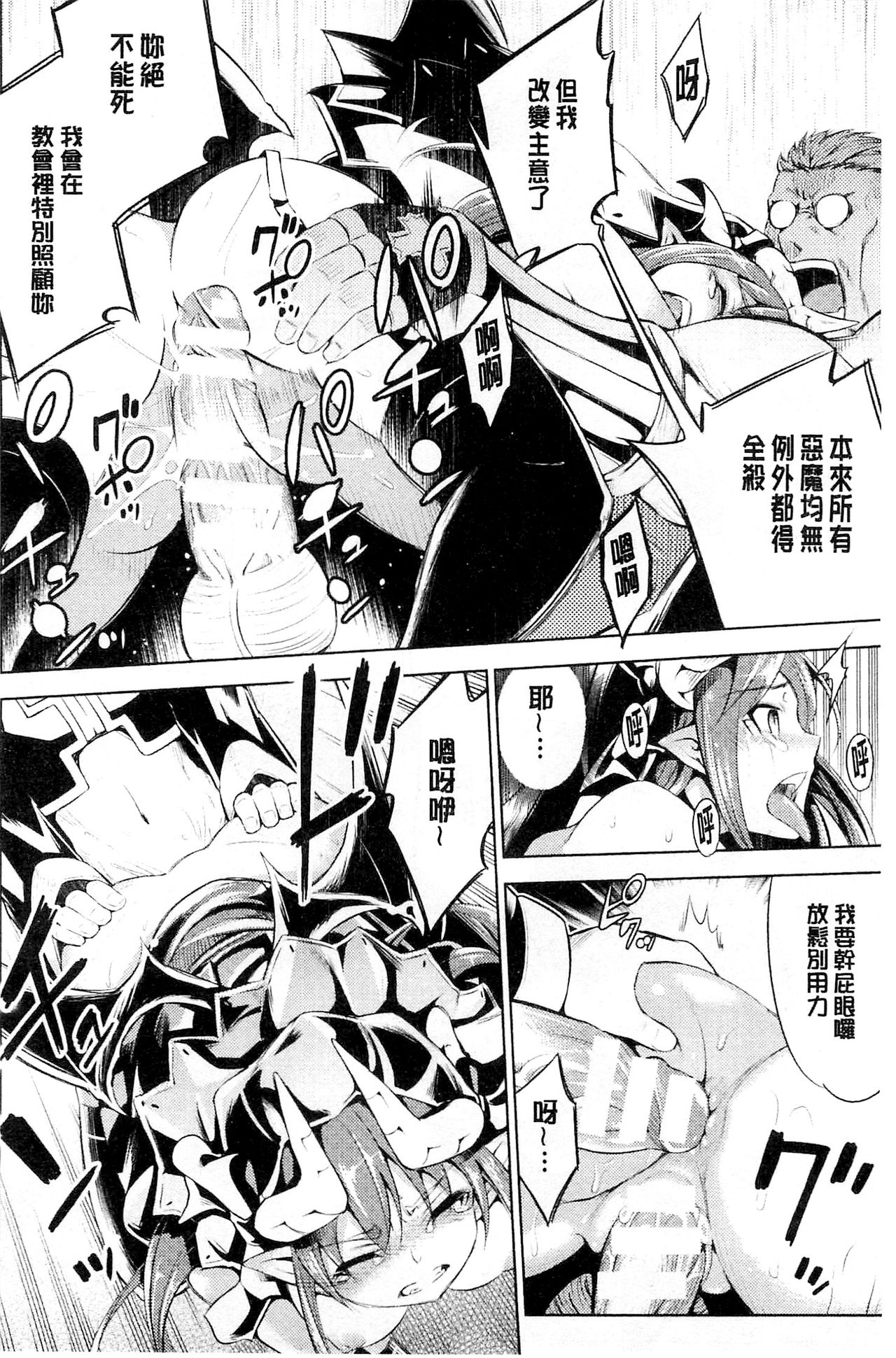 [柳原ミツキ] 敗北少女 [中国翻訳]