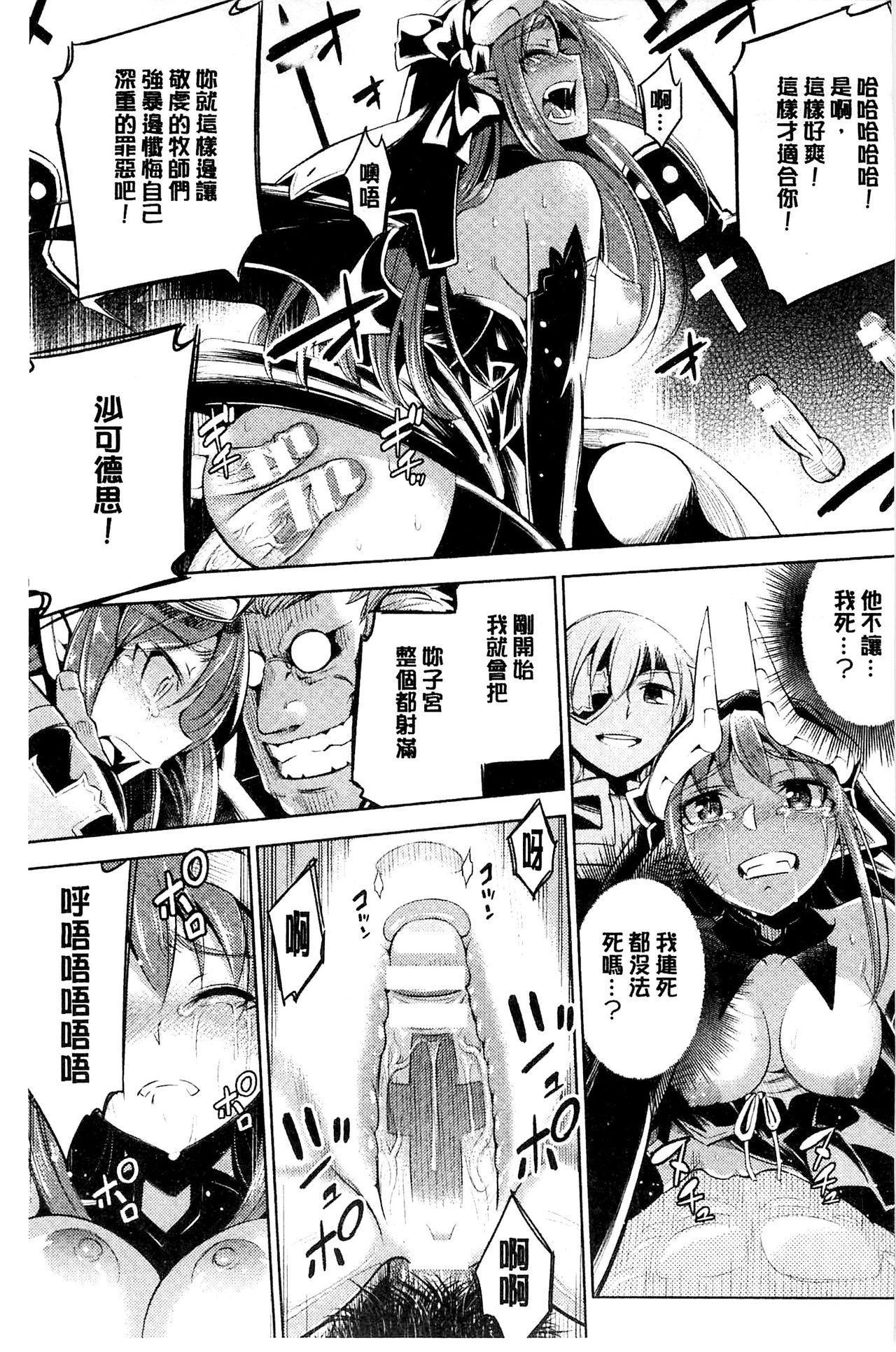 [柳原ミツキ] 敗北少女 [中国翻訳]